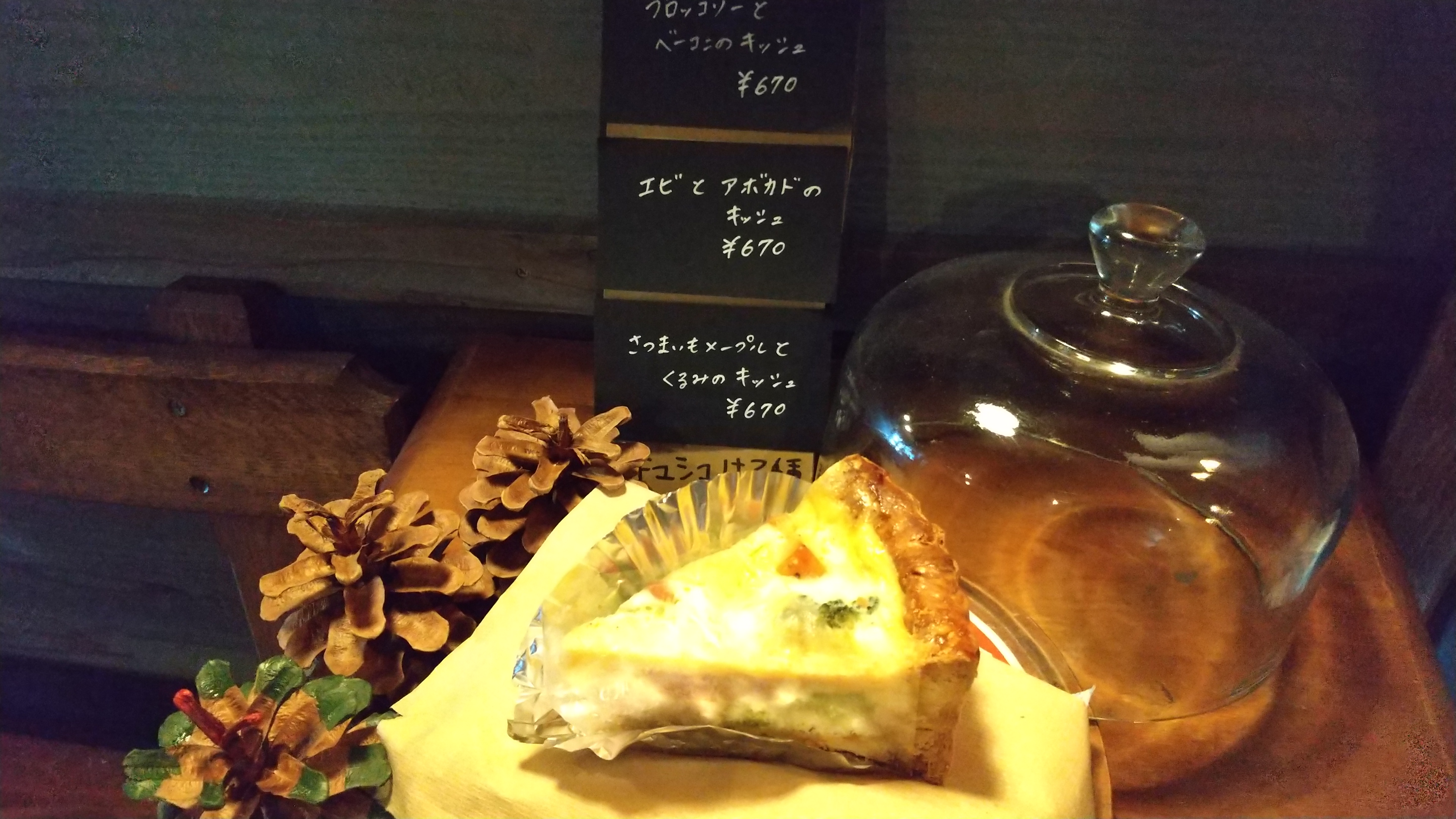 今日はノエルさんのキッシュなど！