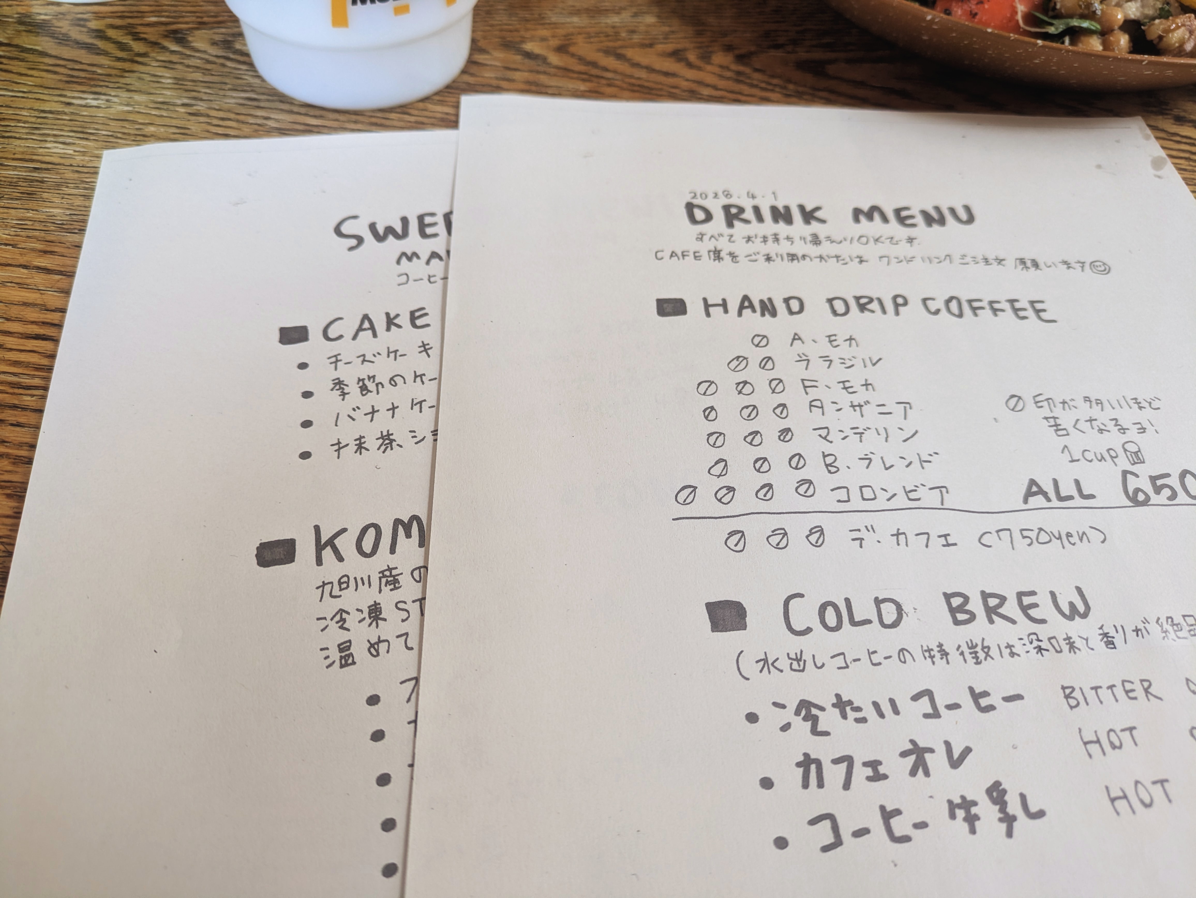 エスプレッソMENUがなくなります。