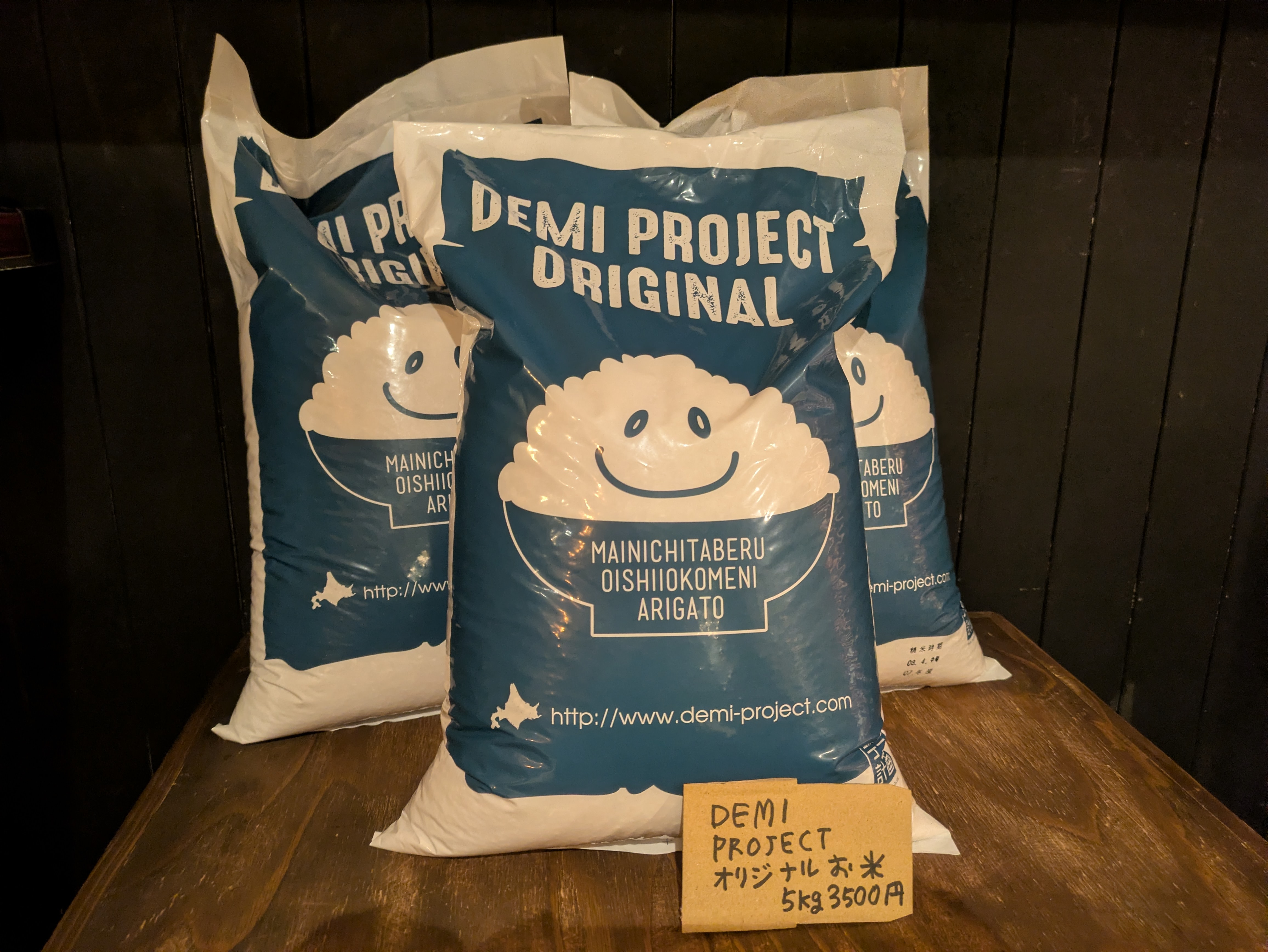 お米の店頭販売はじまったよ！！