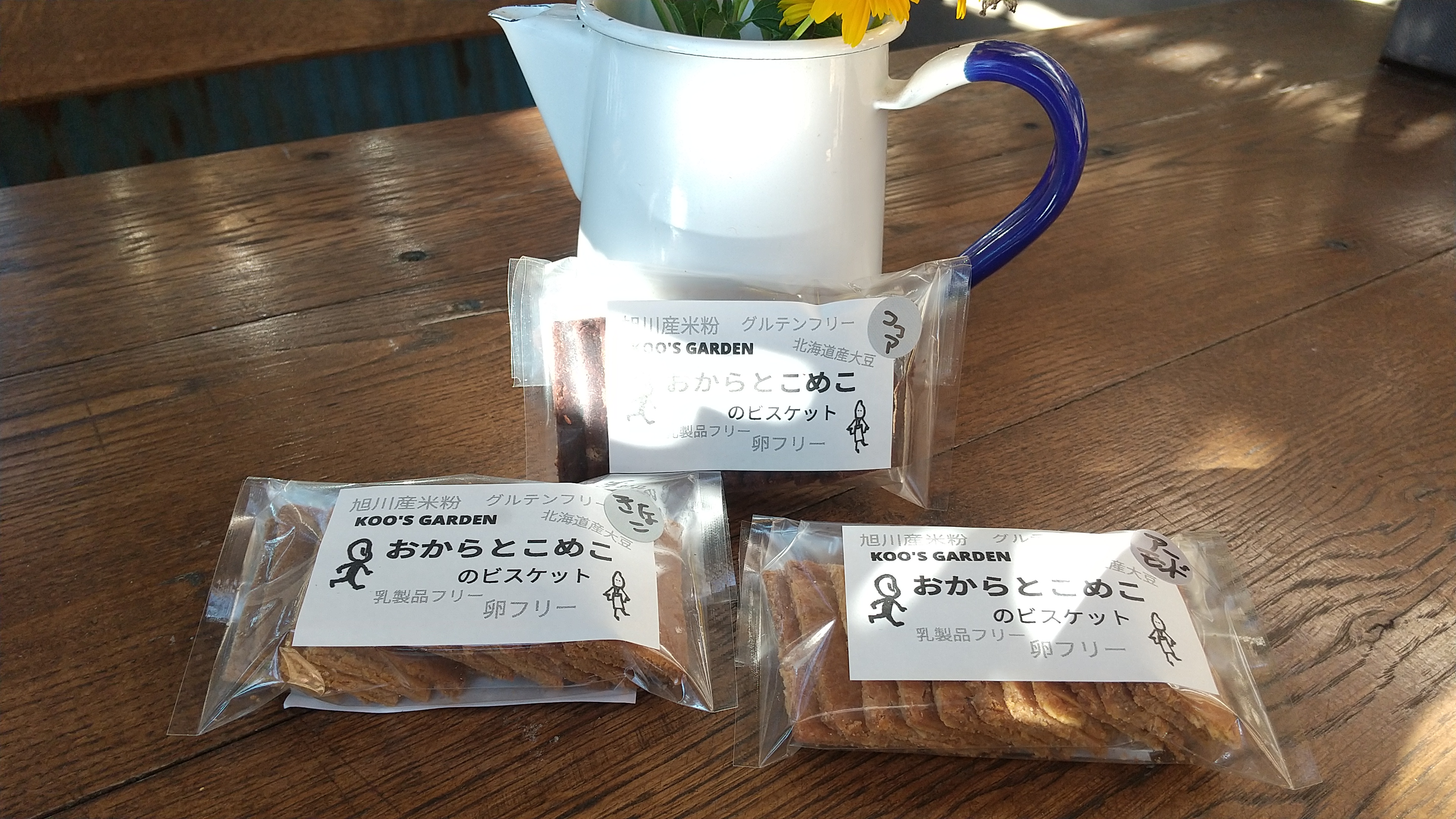 "おからとこめこのビスケット"の おはなし
