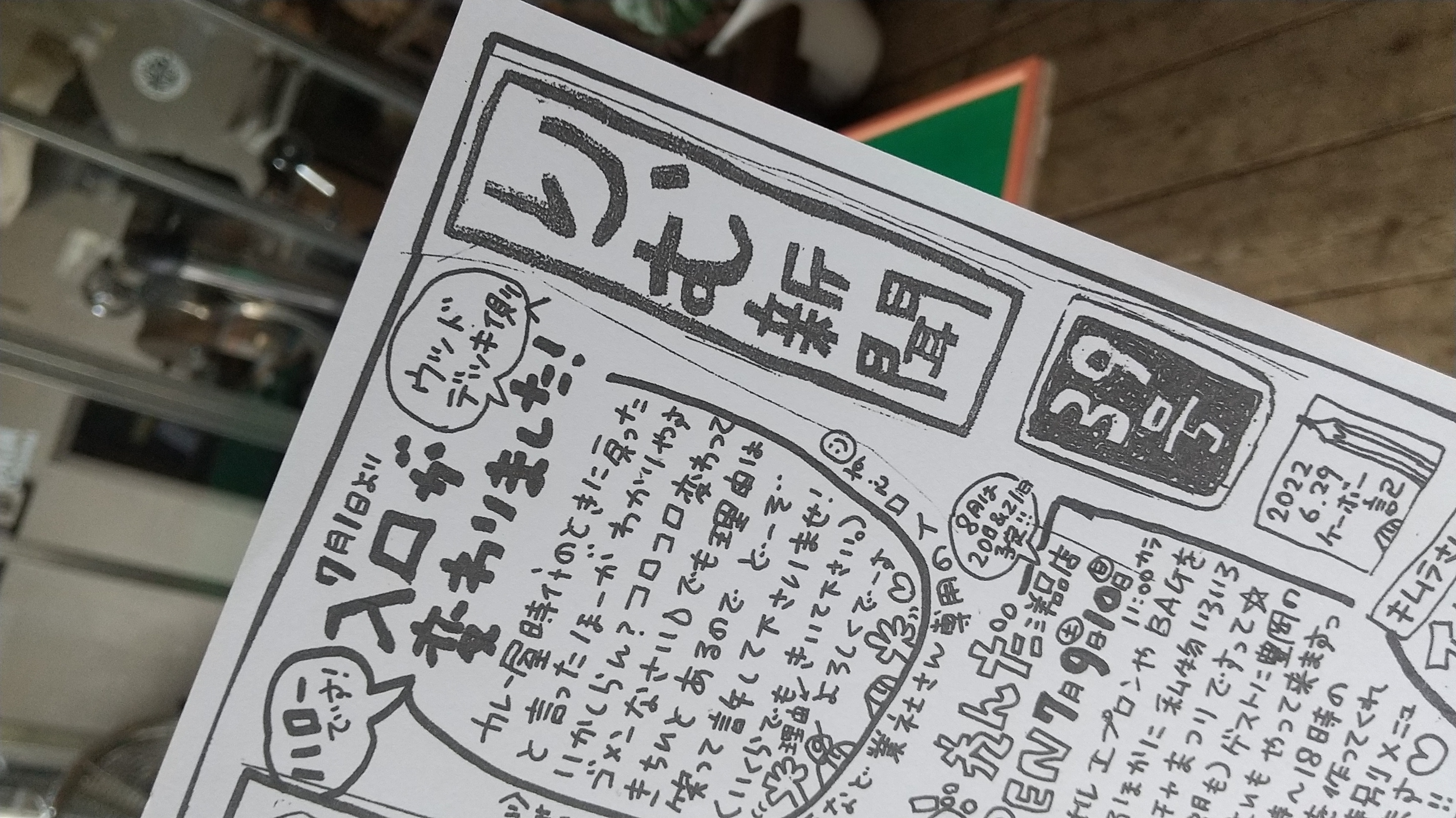 りむ新聞39号書けましたっ