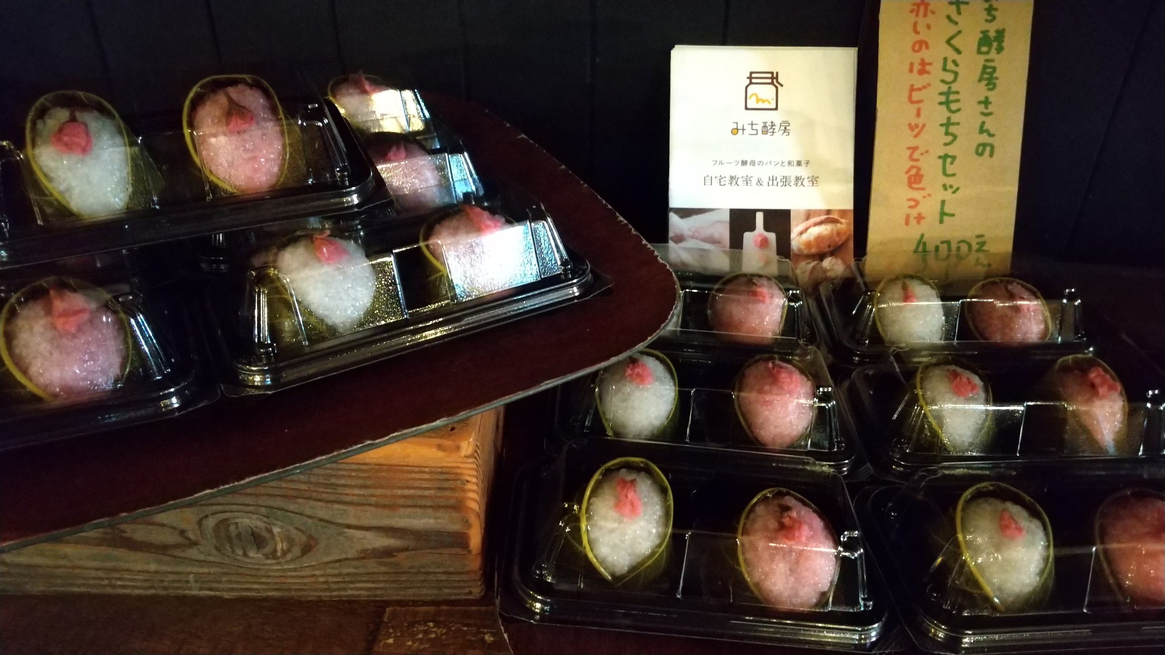 桜もち今日も届けてくれました〜！！