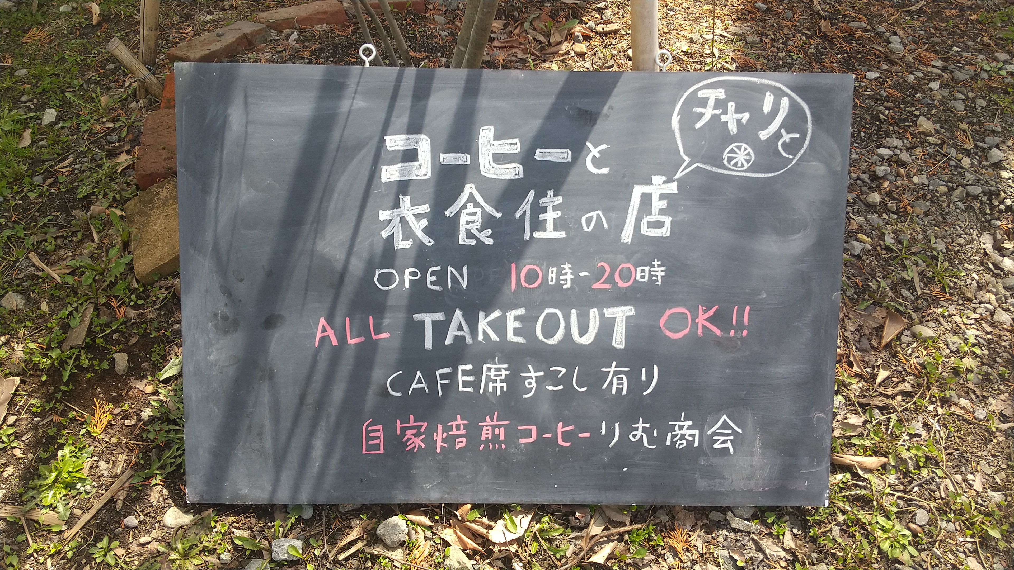 WHATS？？りむ商会。