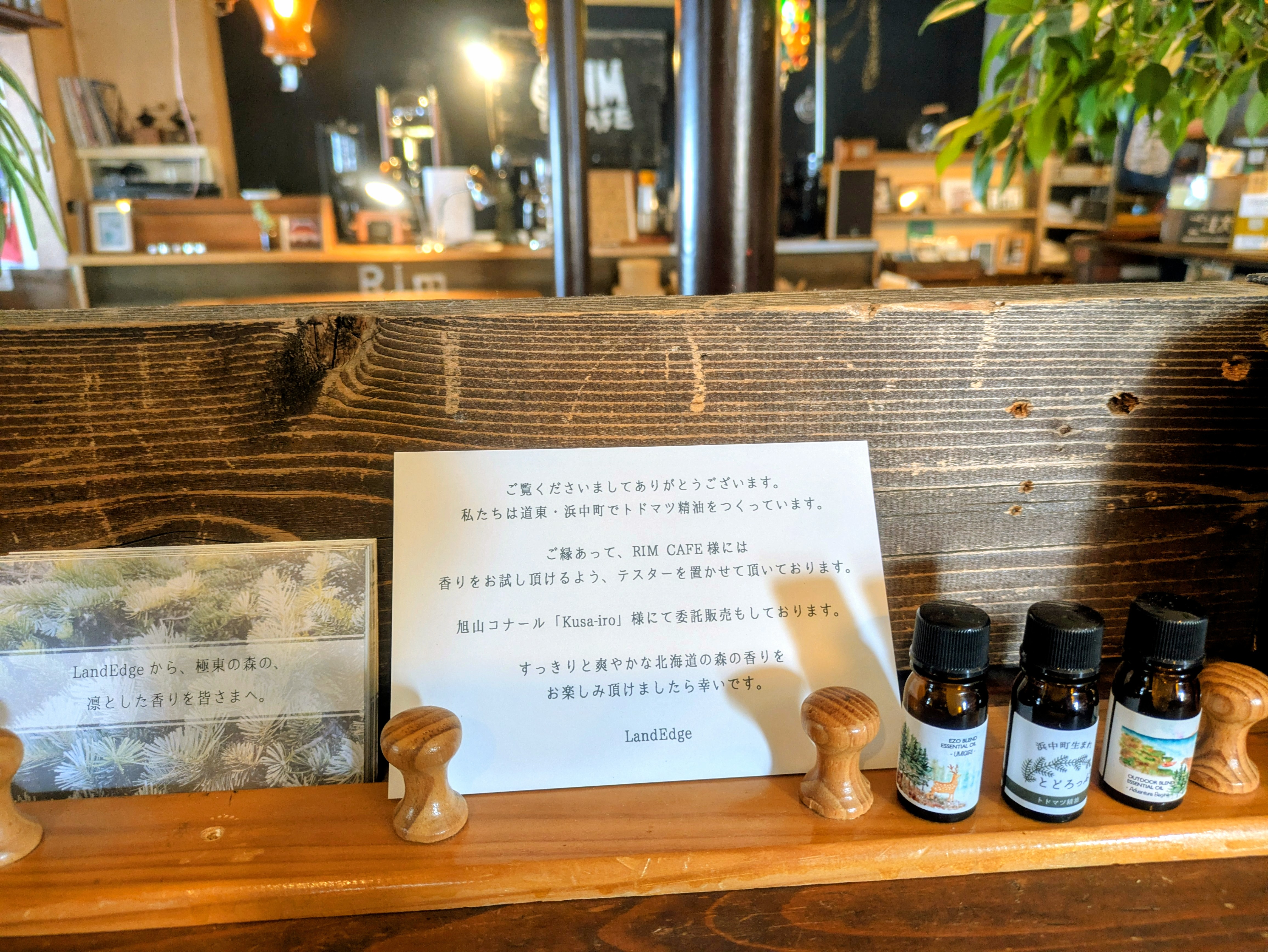 トドマツ精油のサンプルありまっす