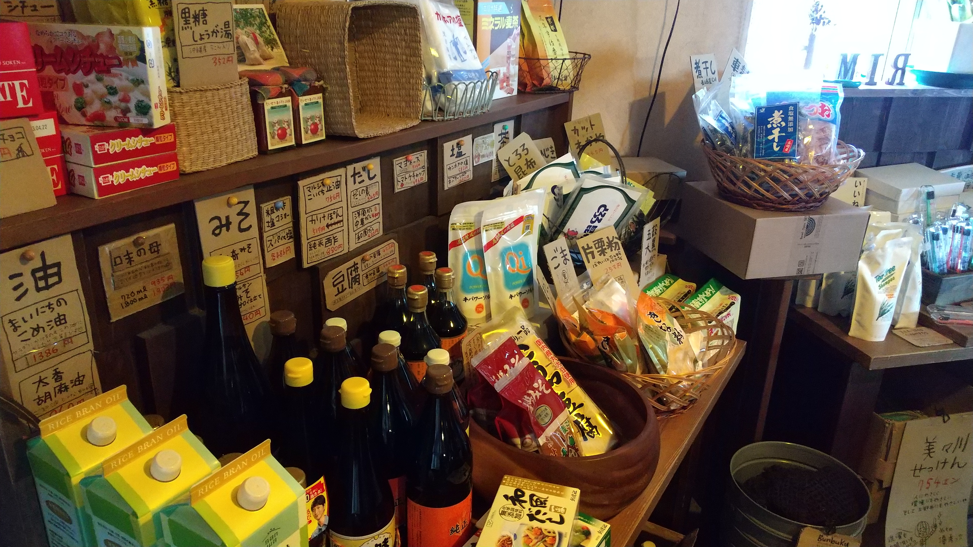 コーヒー豆と調味料と日用品のこと！