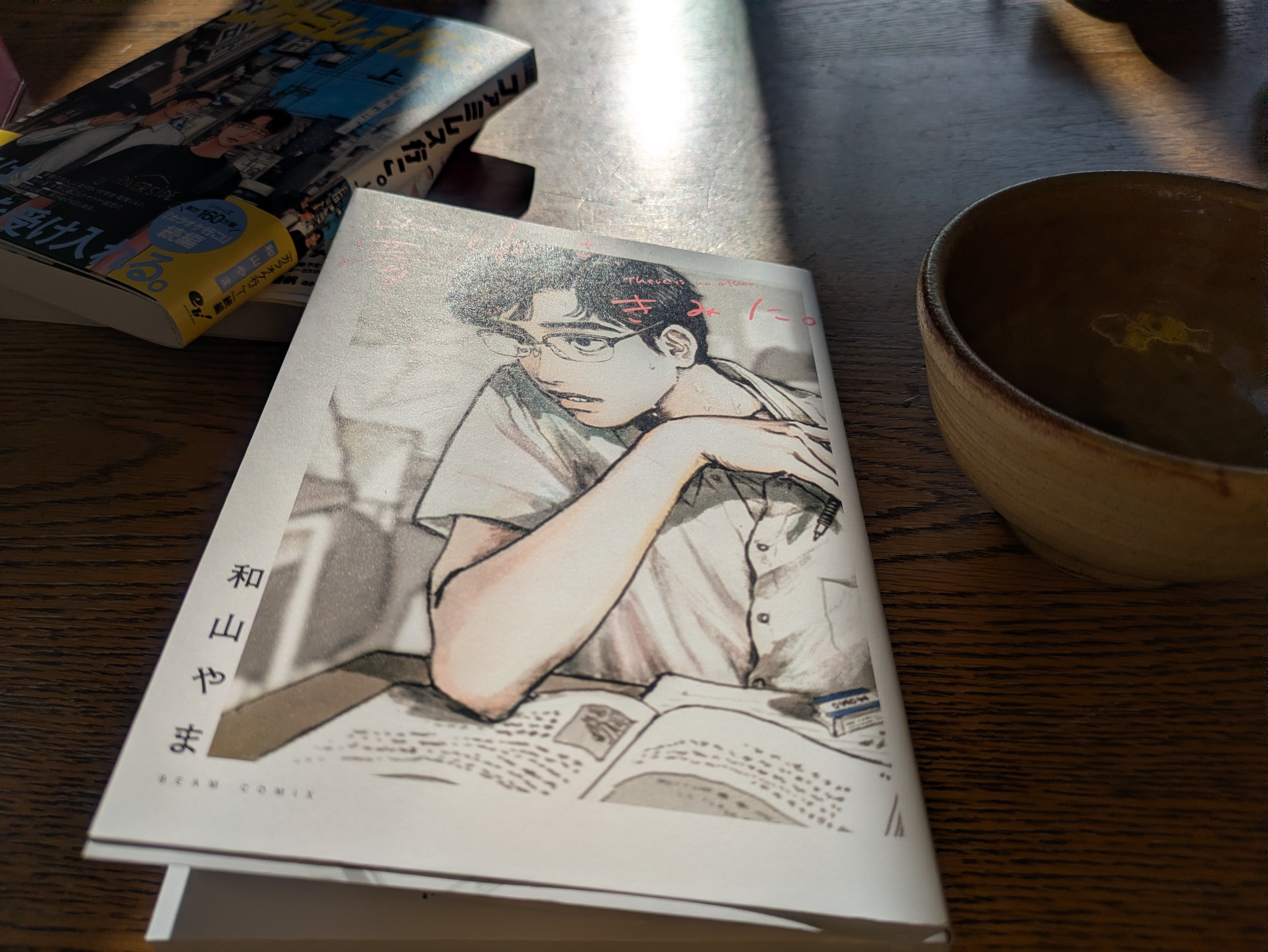 オススメの漫画の巻！