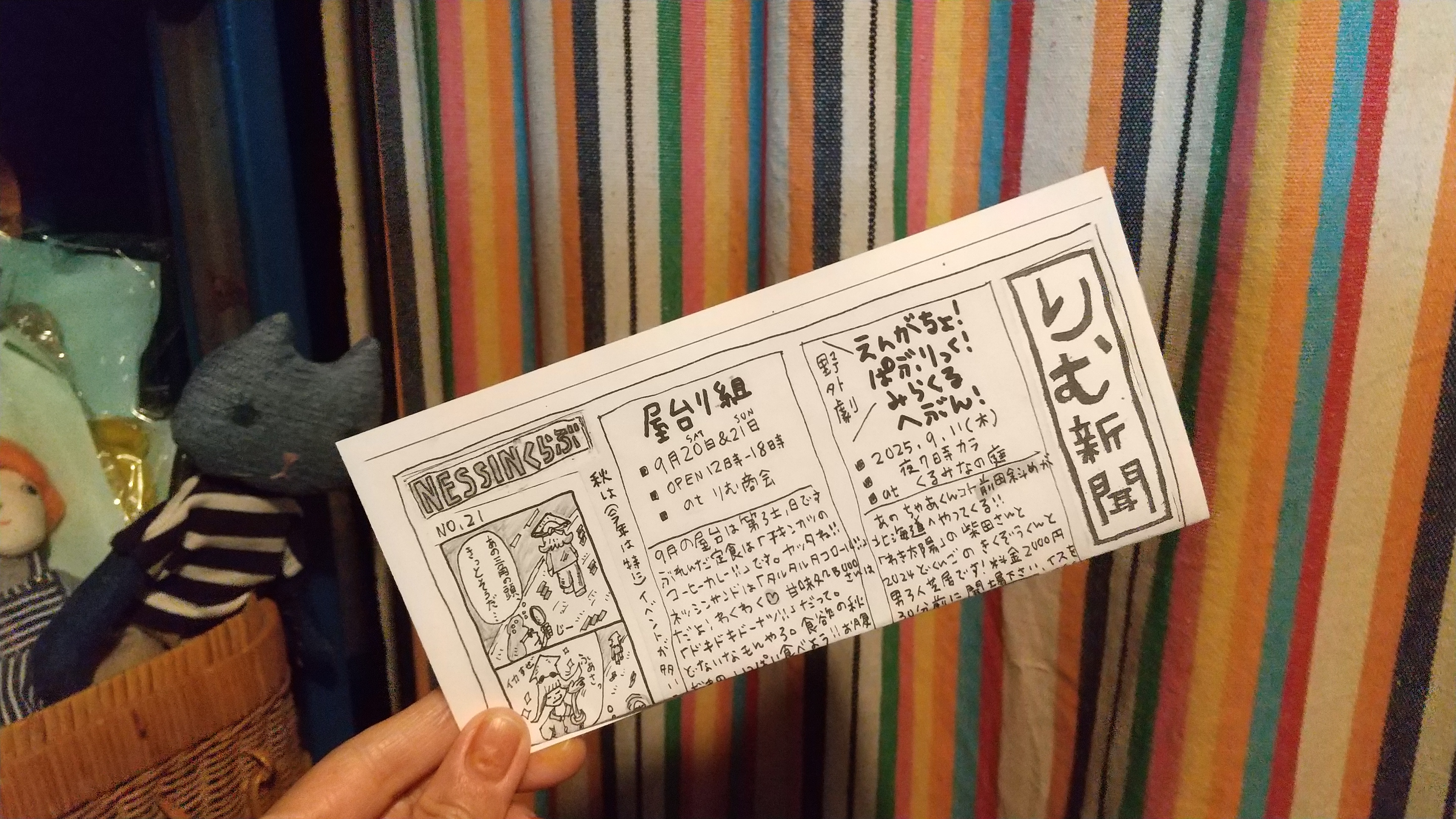 秋はイベントいろいろあるよ！！