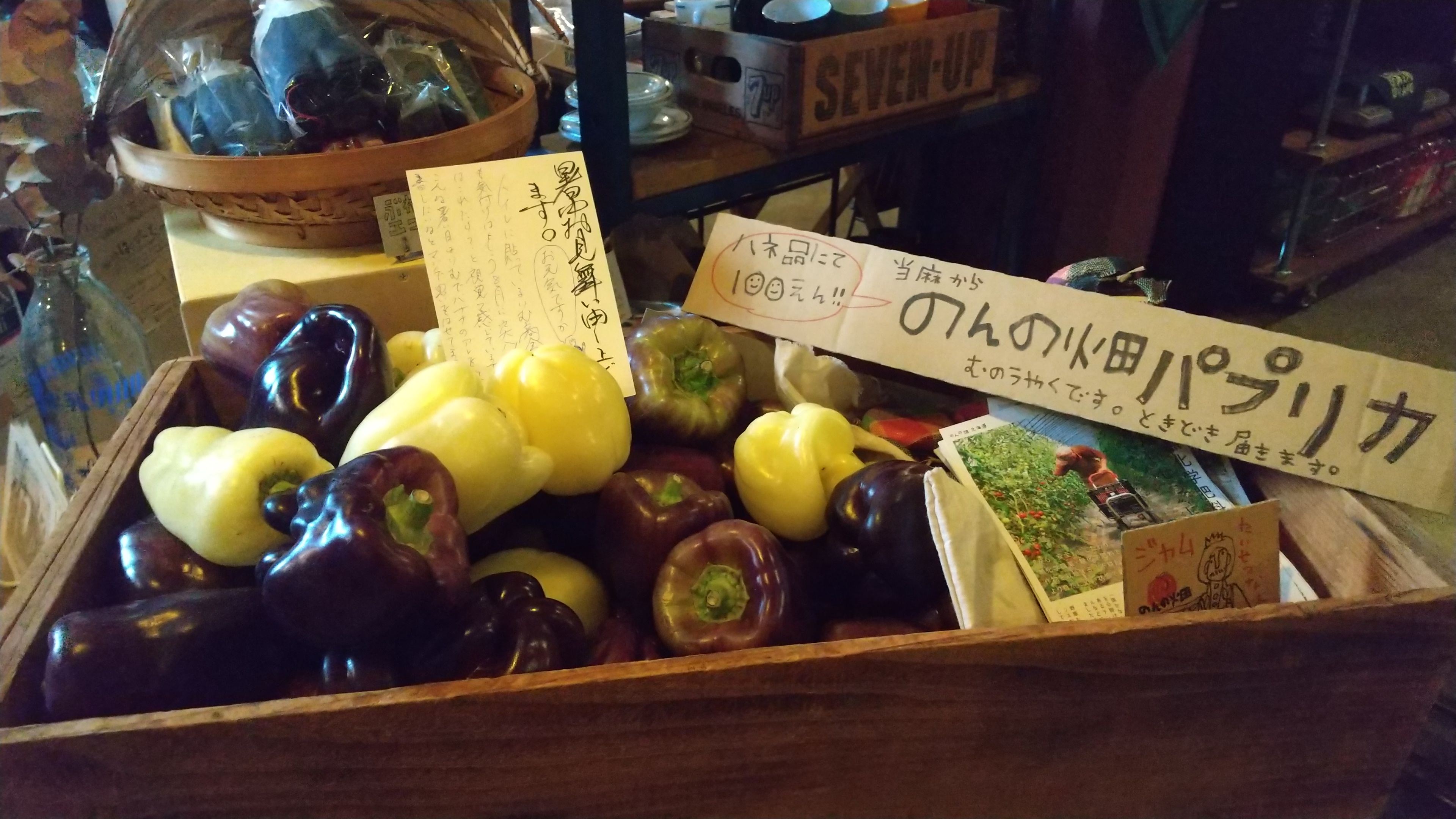 パプリカと、暑中見舞い。