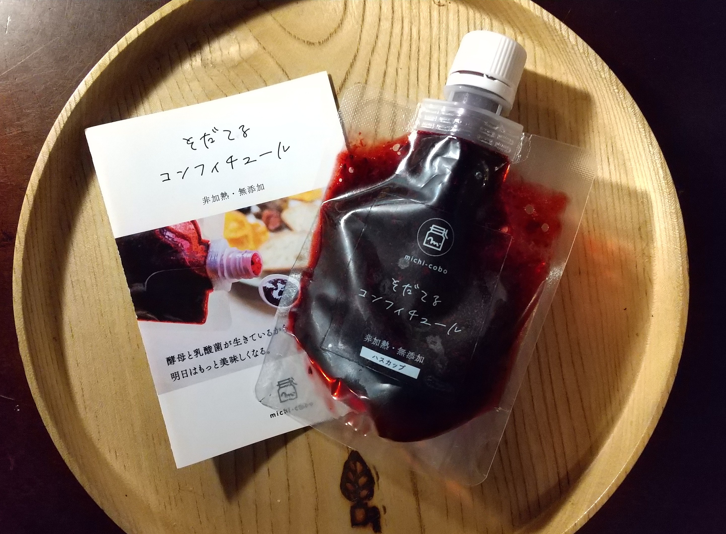 和菓子とパンと、コンフィチュールと。