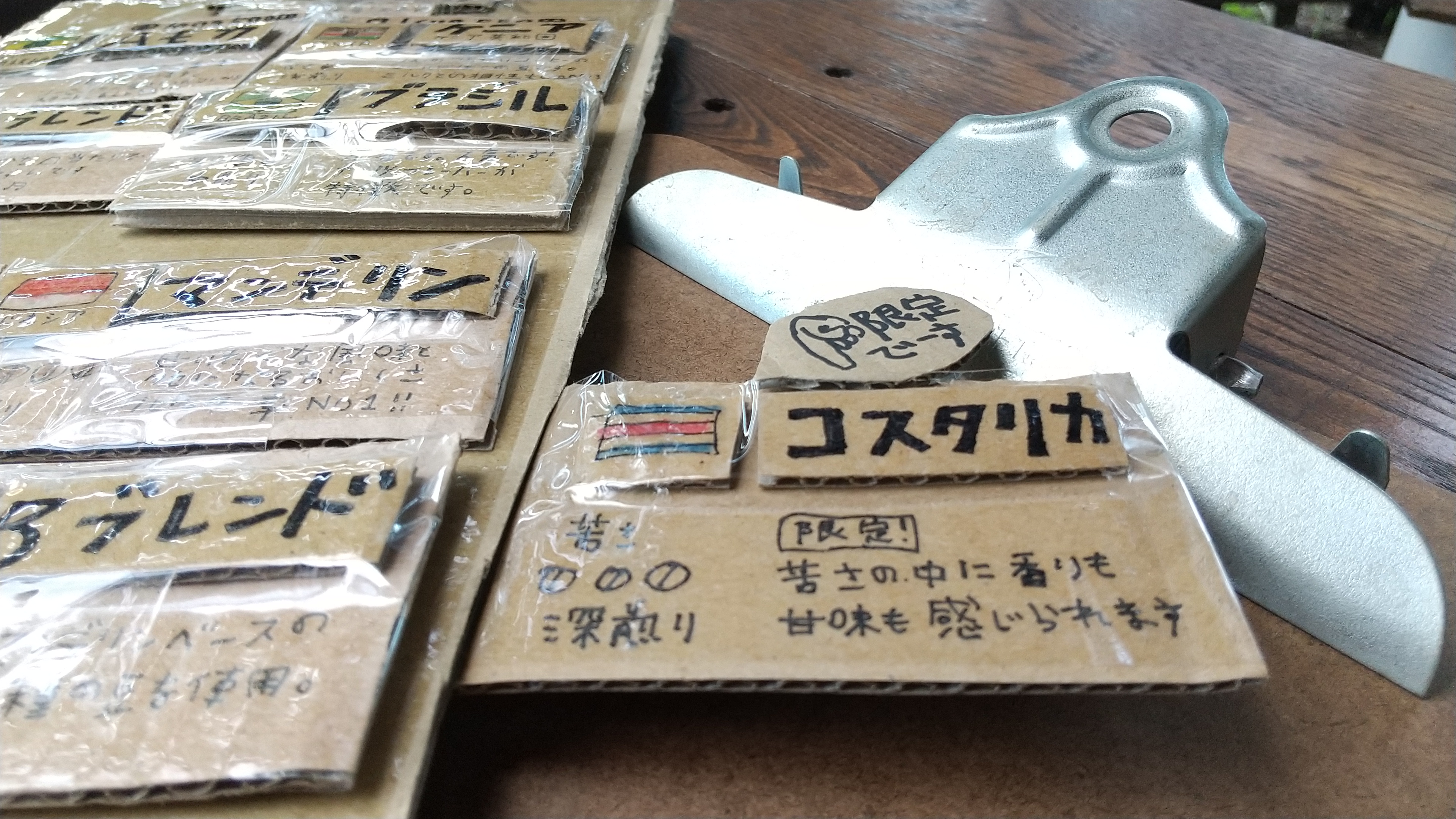 秋限定のコーヒー★コスタリカ🇨🇷
