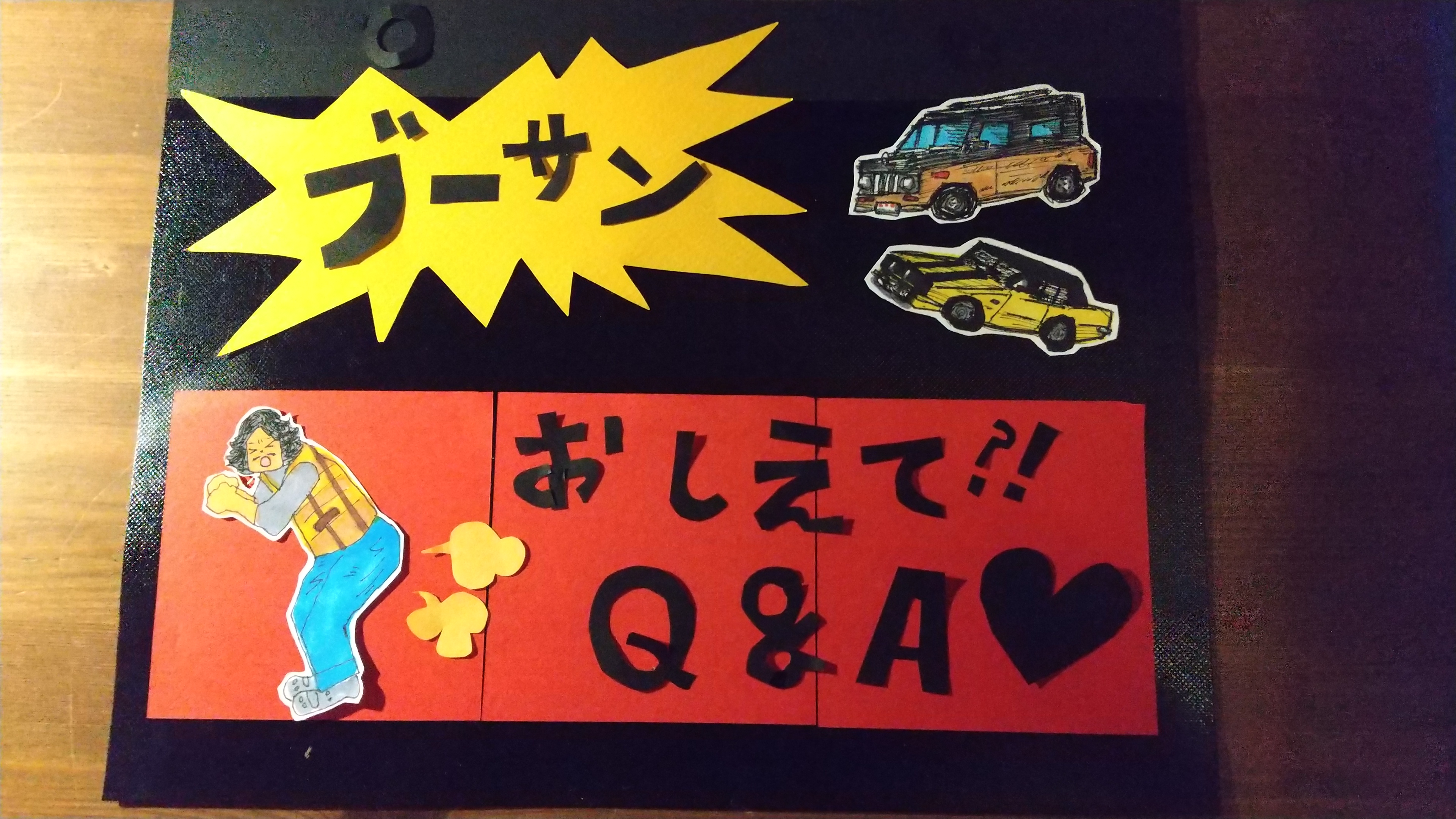 第４回。ブーサン語る！食べる！歌う！