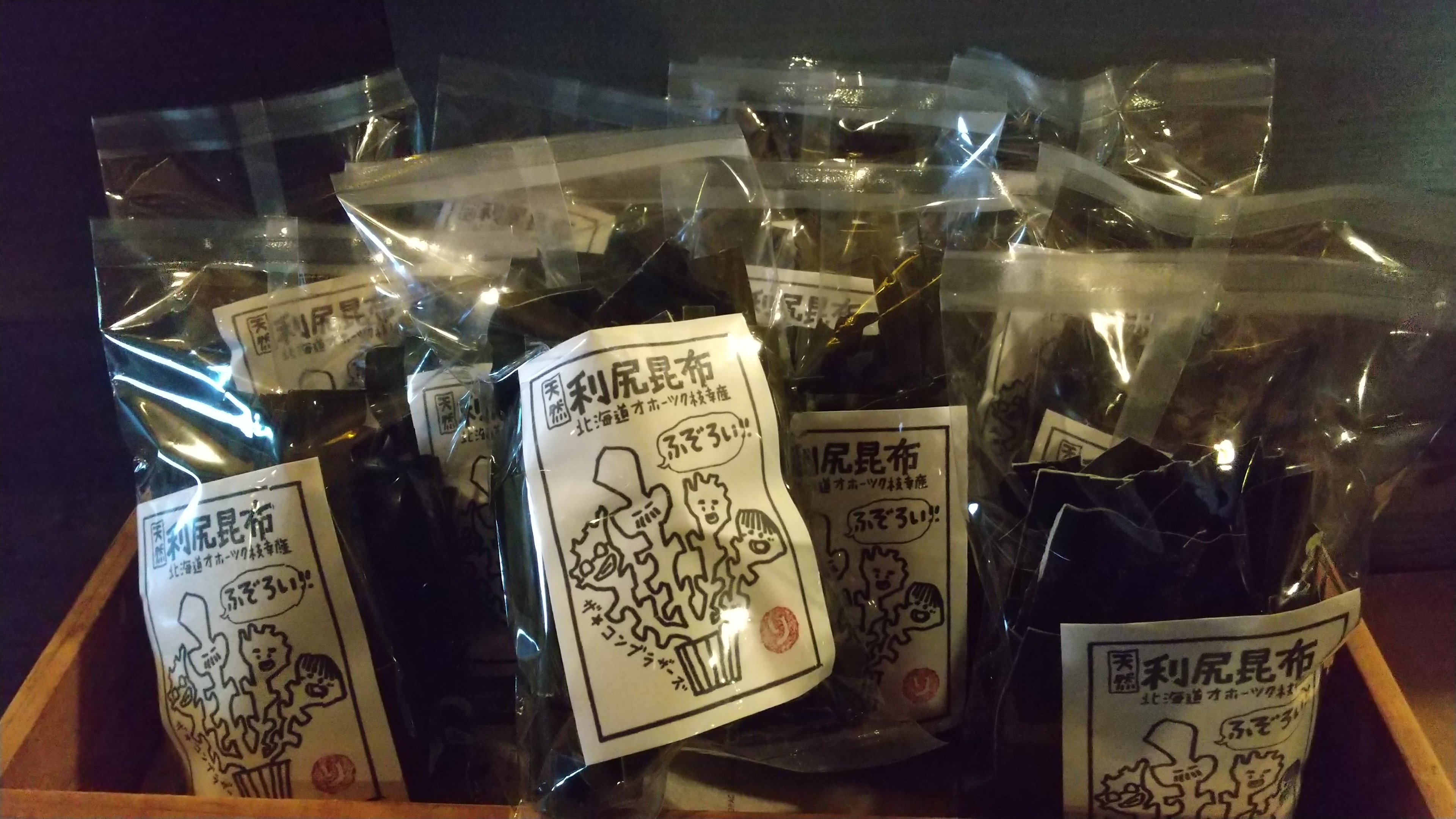 『ザ★コンブラザーズ』新発売っ！