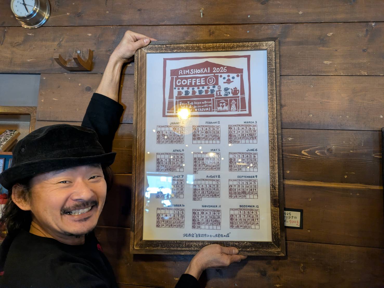 2026りむカレンダー完成！