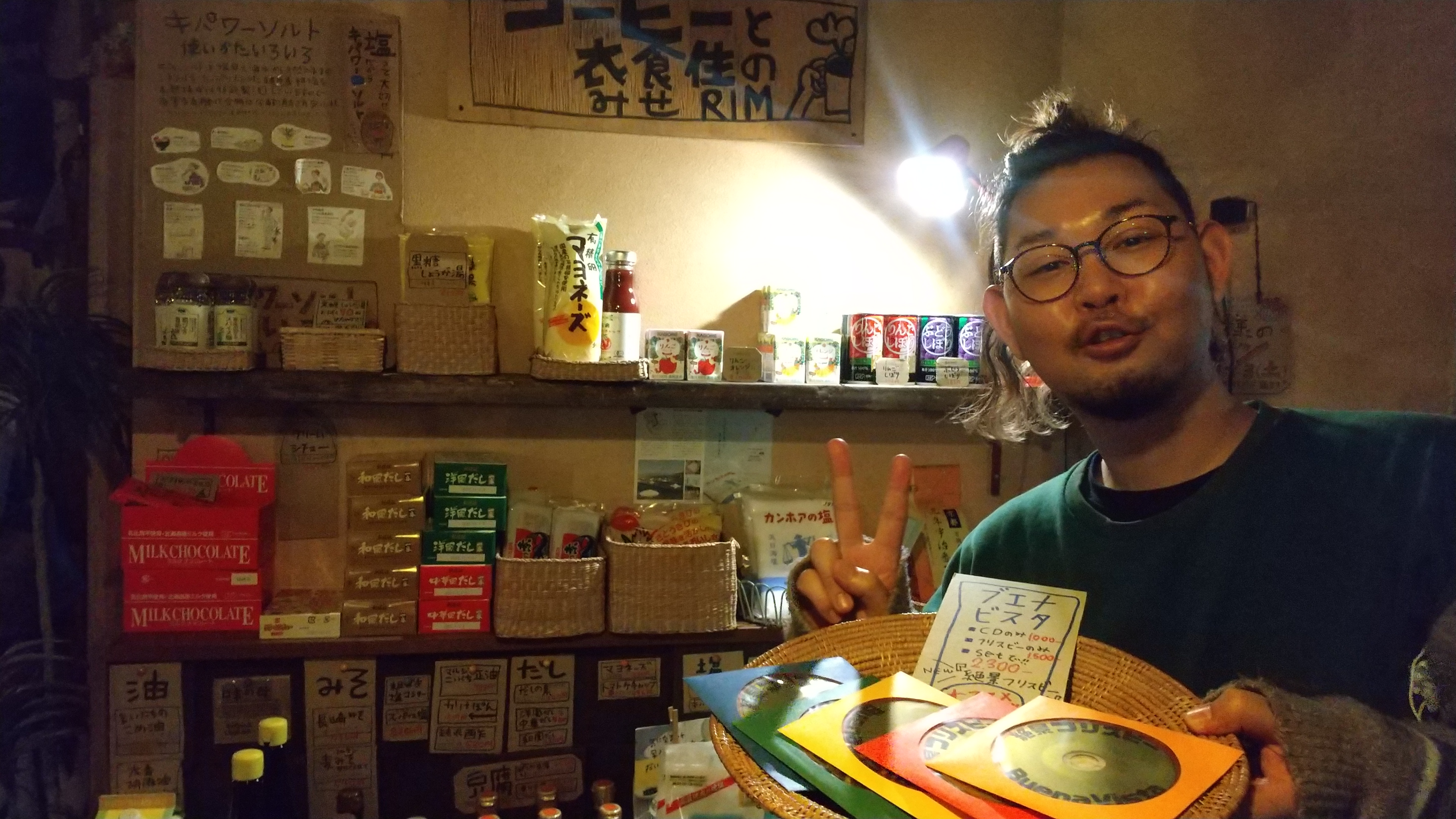 『絶景フリスビー』～ブエナビスタ物語～