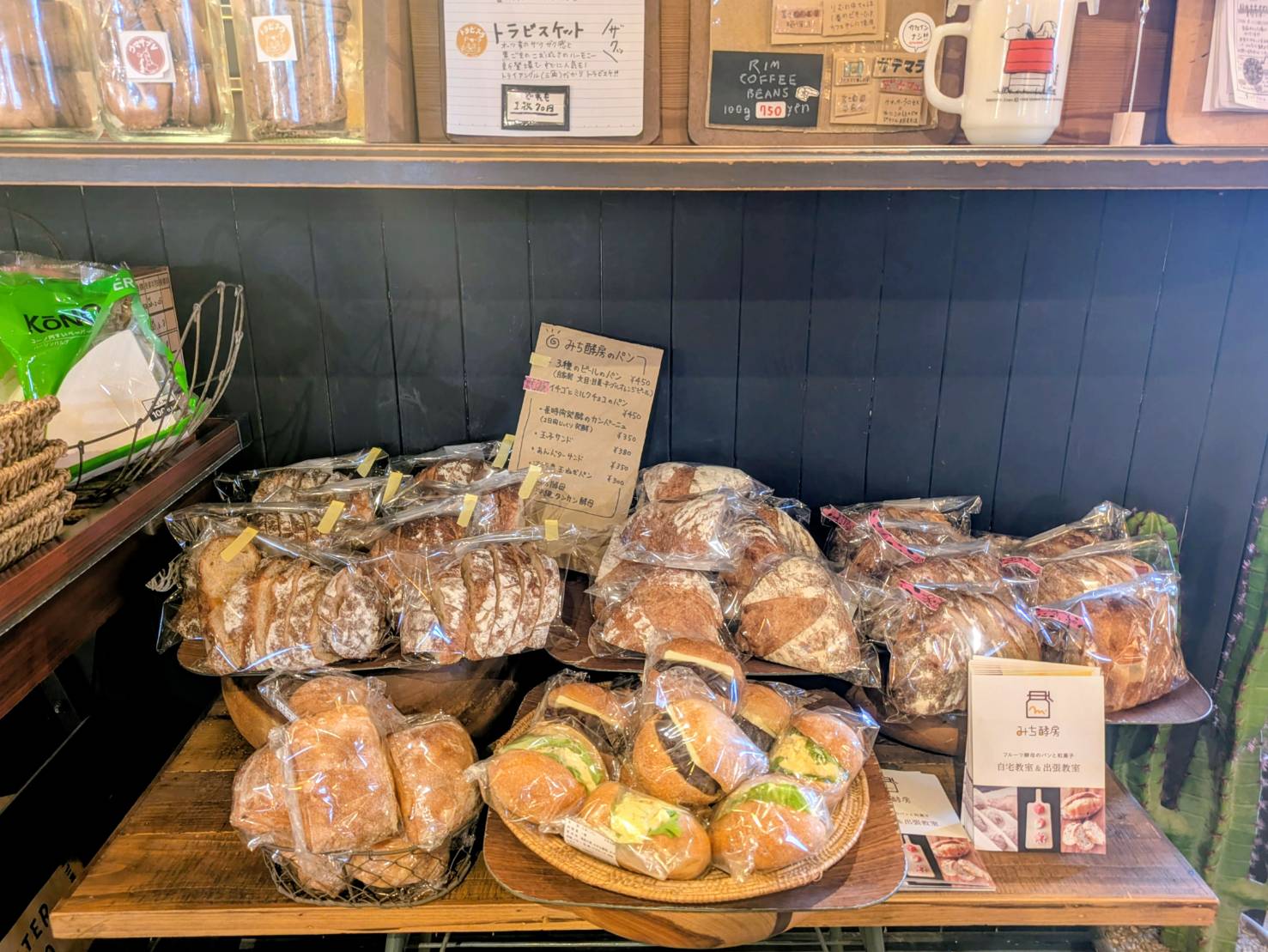 みち酵房さんのパンと和菓子。