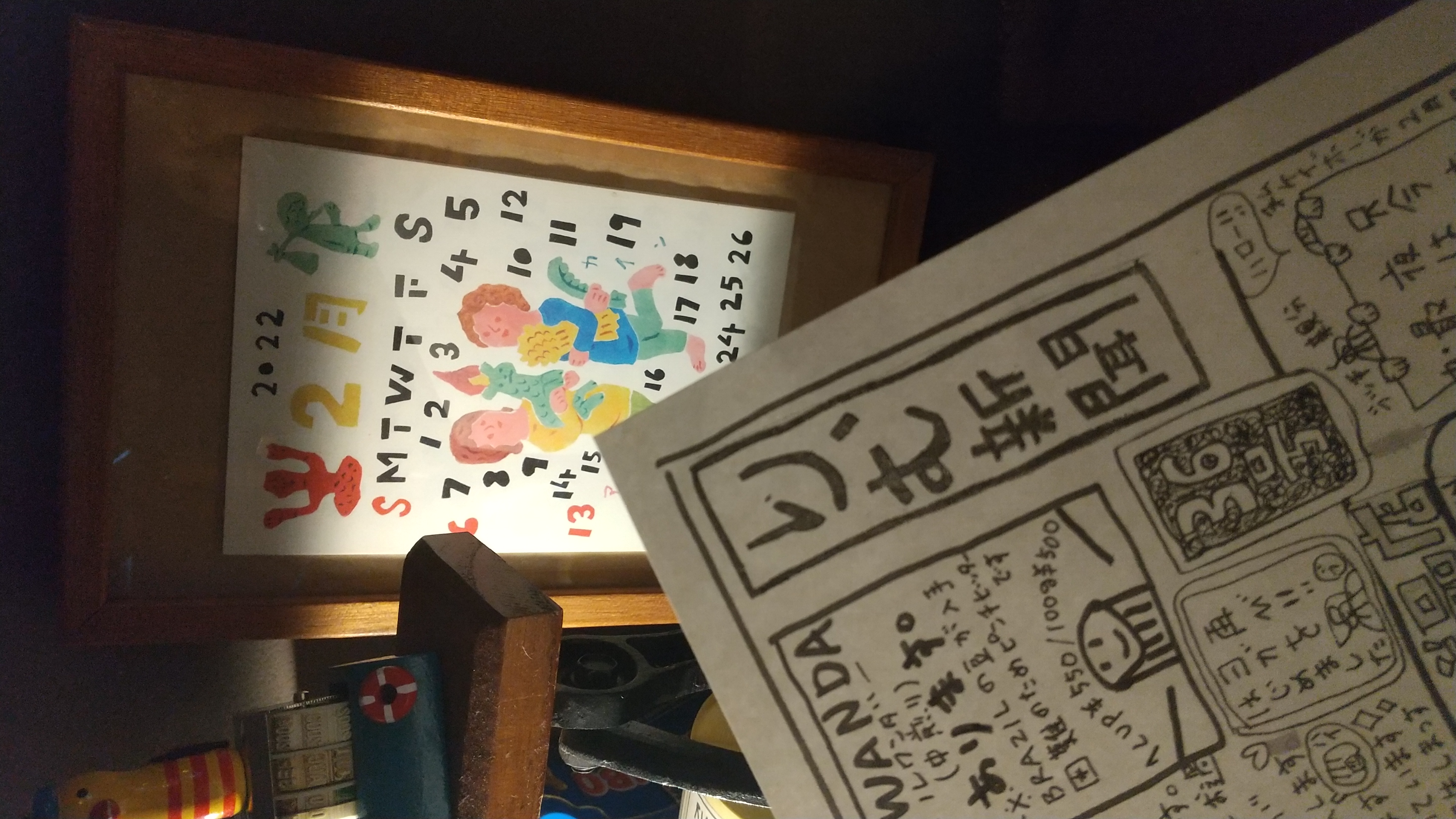 ２月！りむ新聞やっと書けたょ