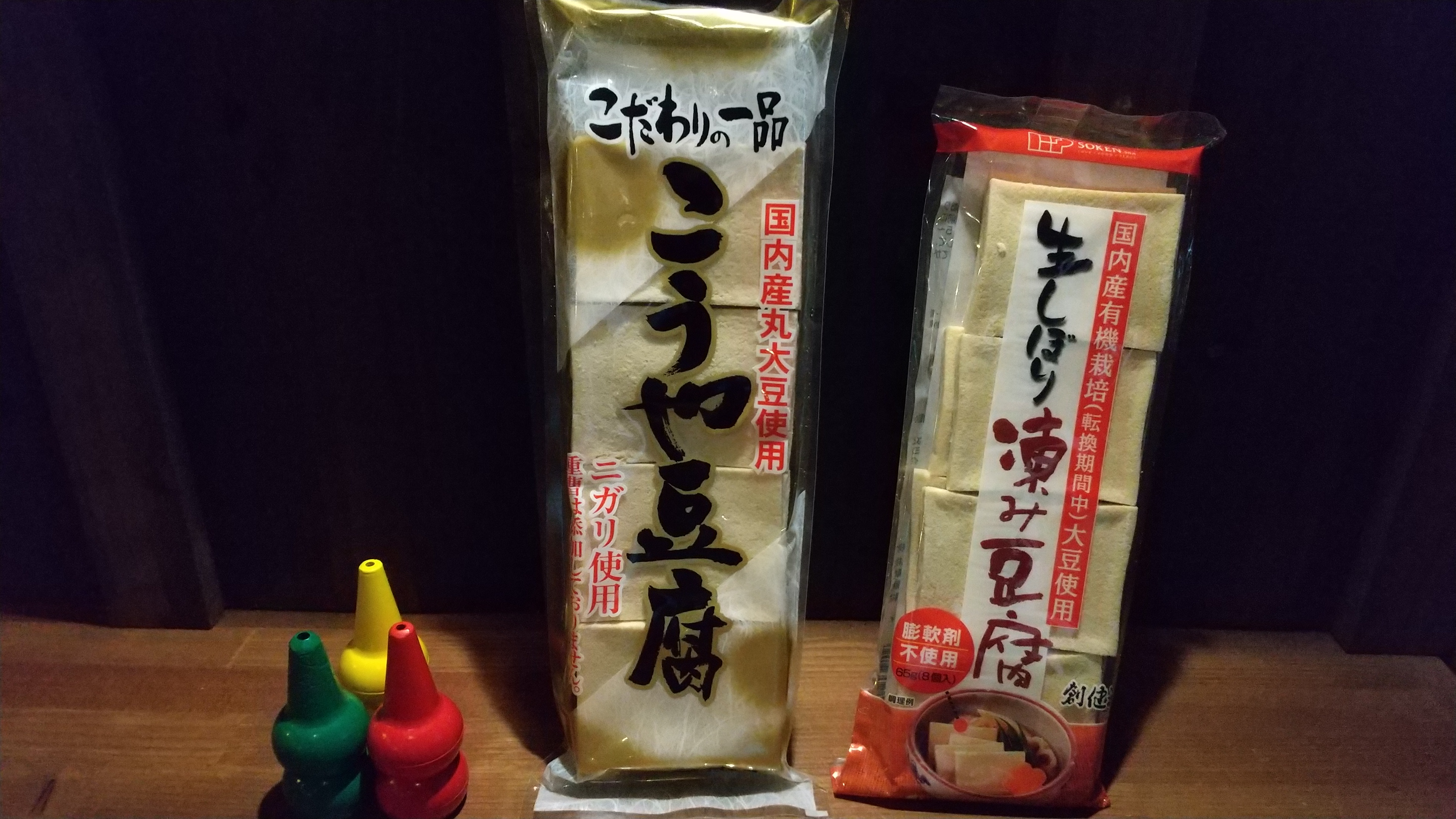 高野豆腐どなたでしたっけ？？