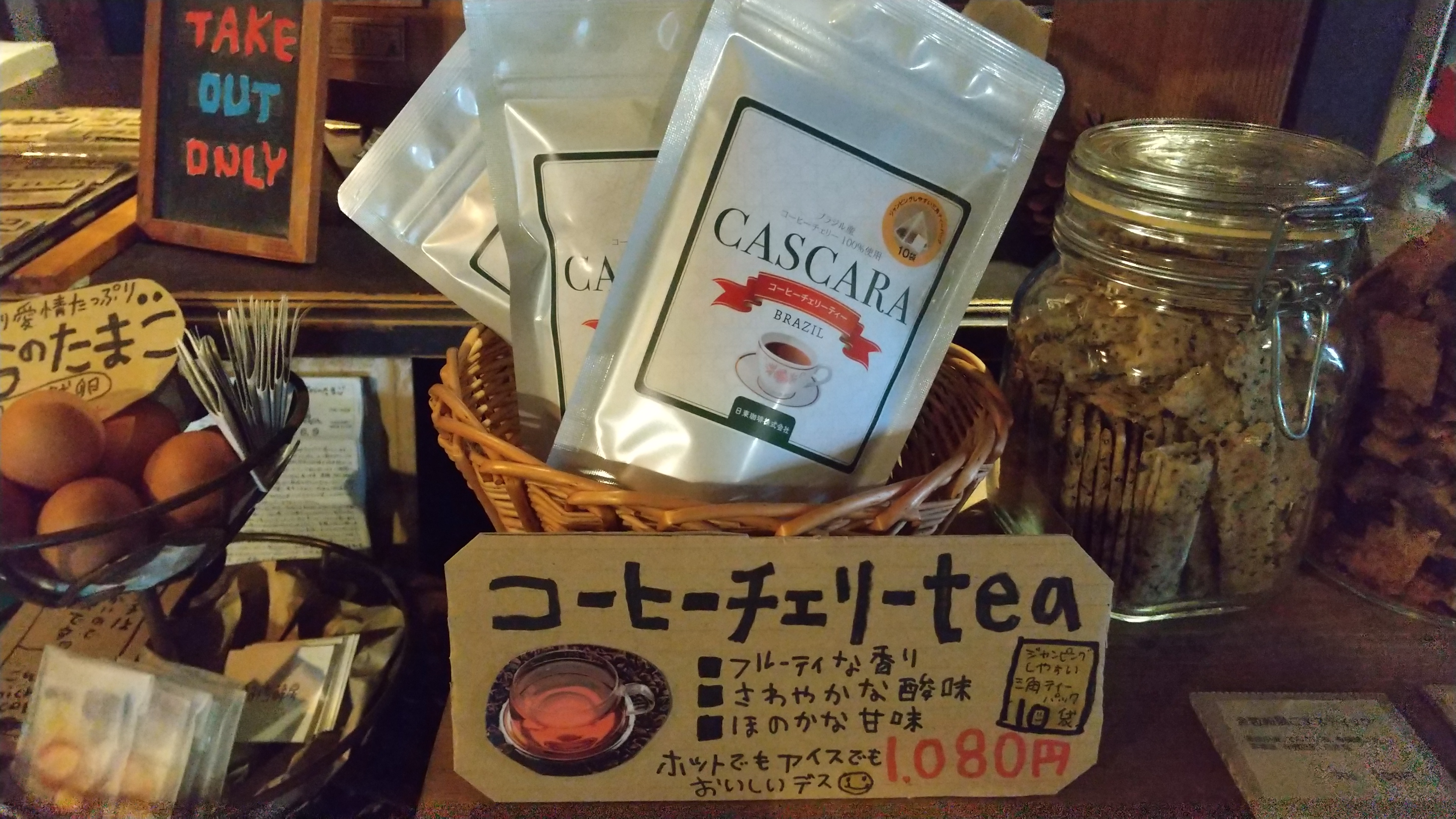 新発売★コーヒーチェリーティ！