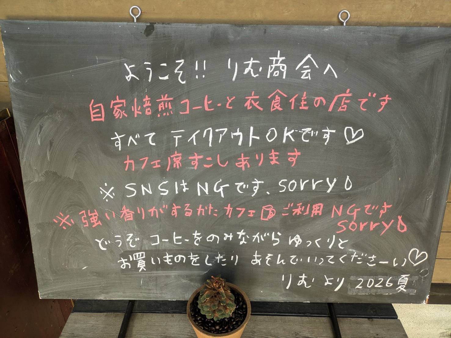 最近のりむは。