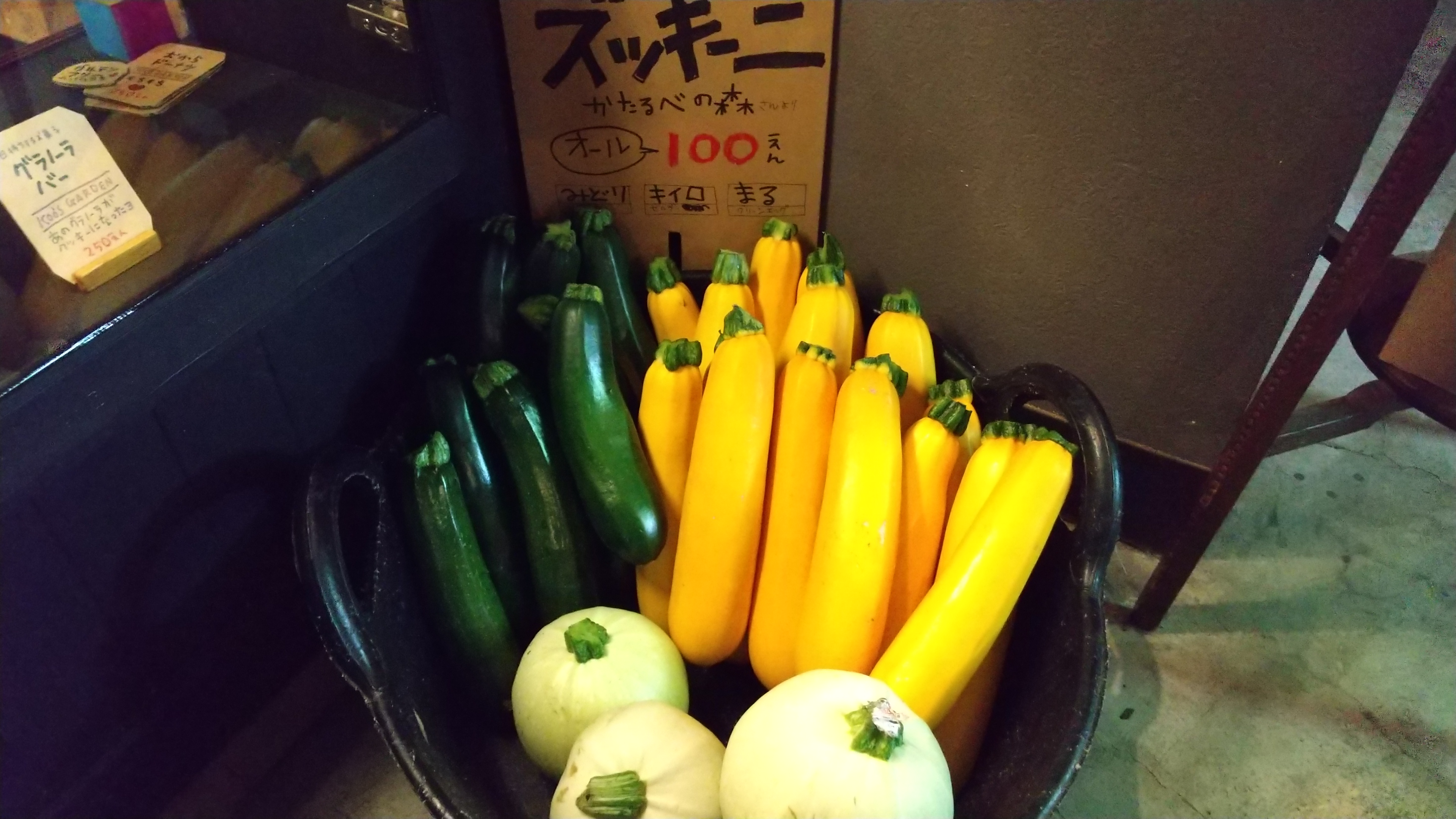 ズッキーニまつり！！！