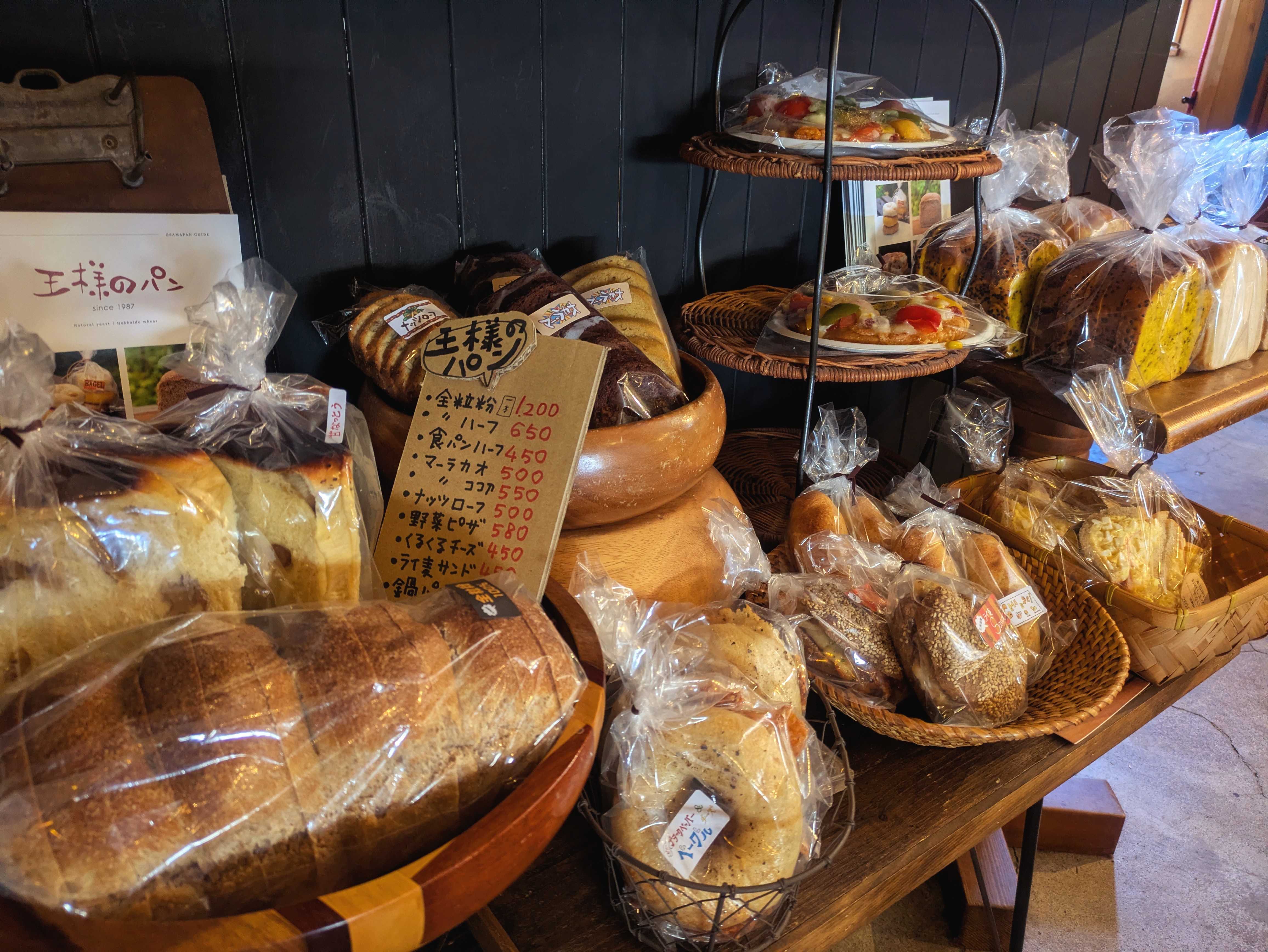 土曜日だよ！パンの日だよ！