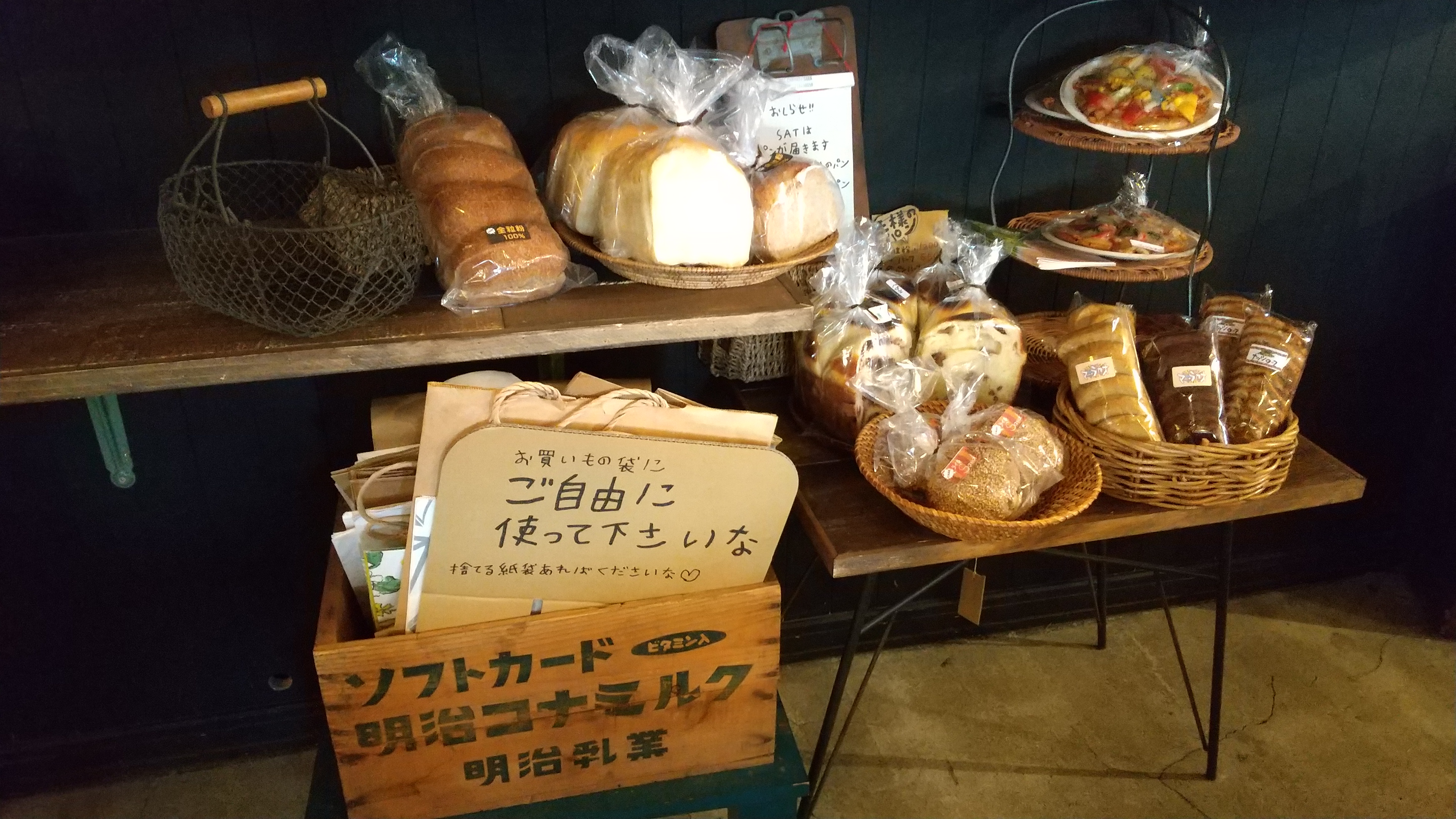パンとお米とお野菜と。