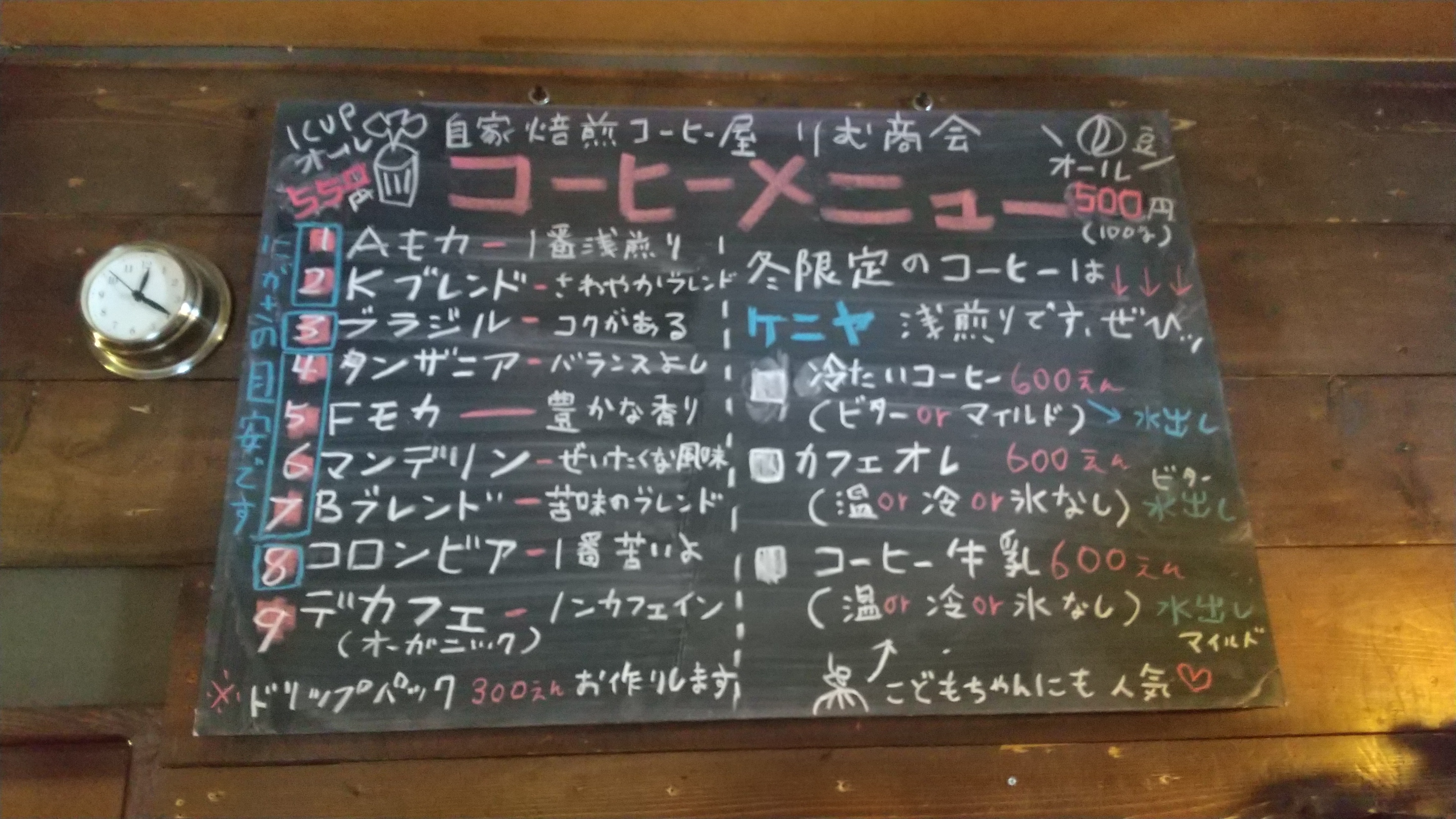 ５日だよ！限定コーヒーのお話。