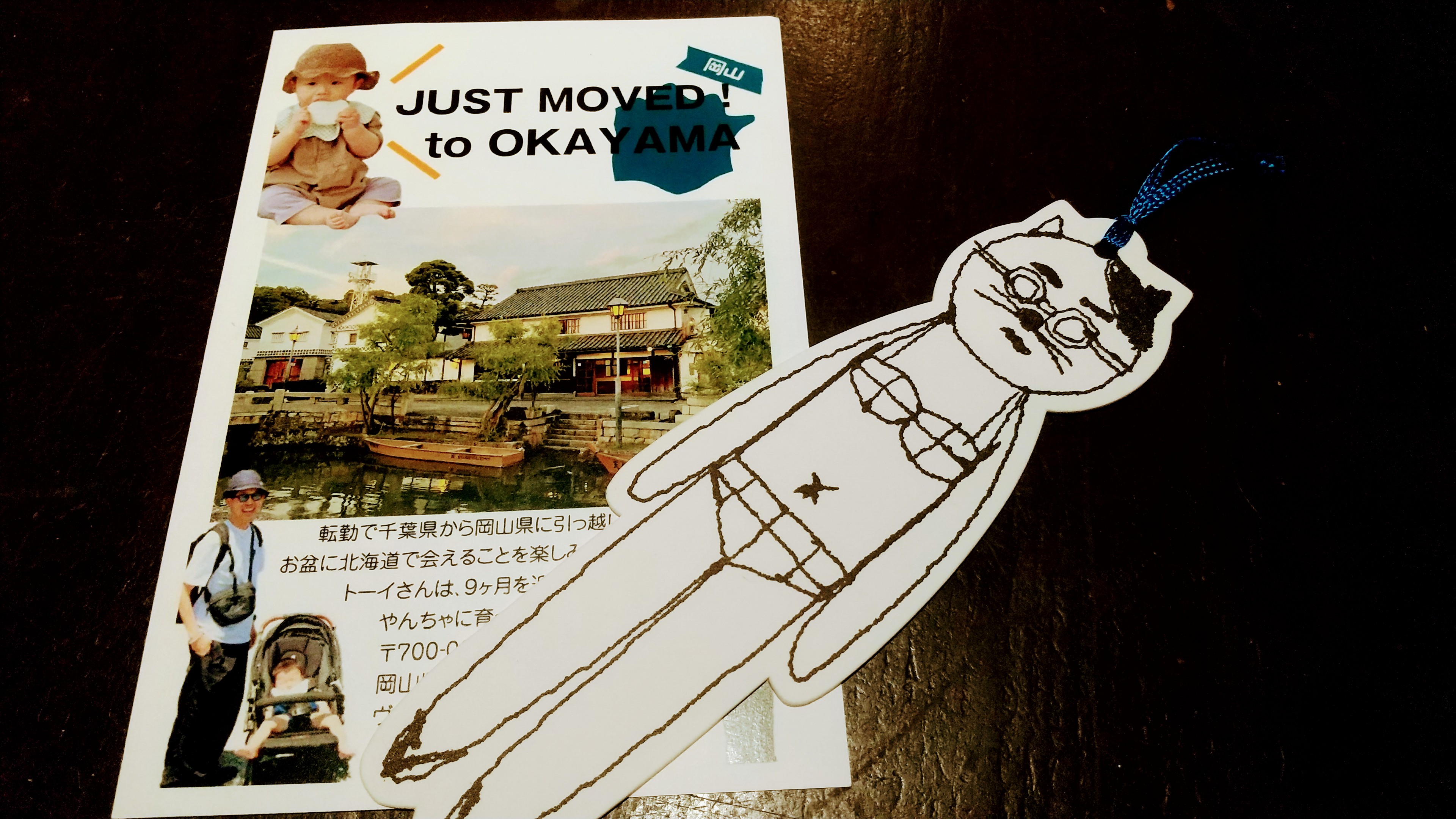 岡山へ行ったらしいのだ！びっくり★いいな♡