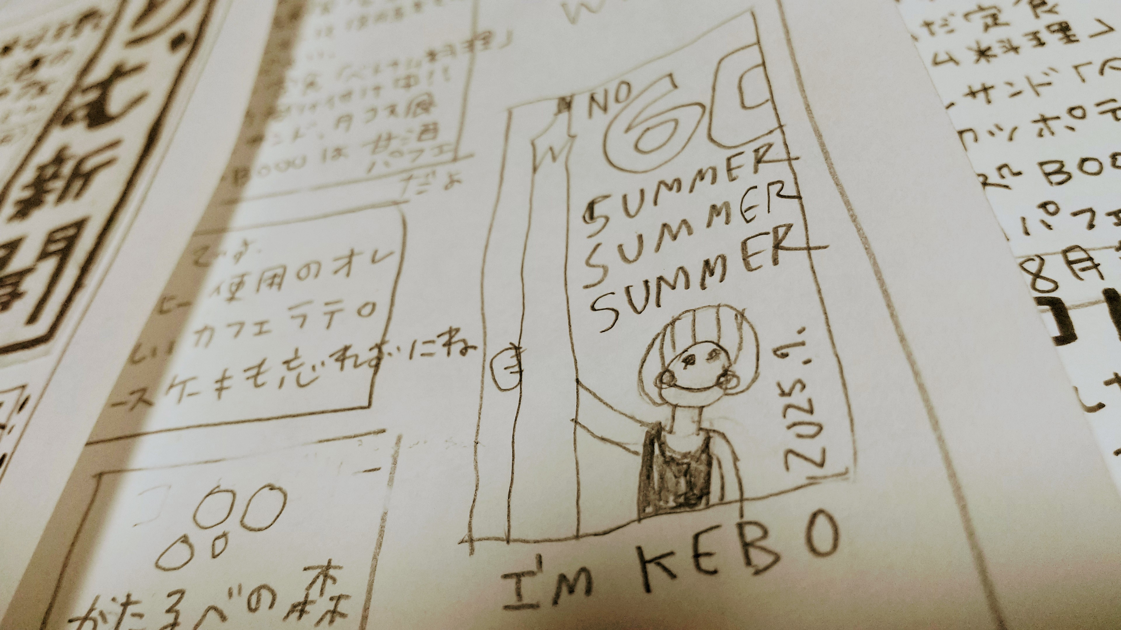 りむ新聞60号やっとできた〜！