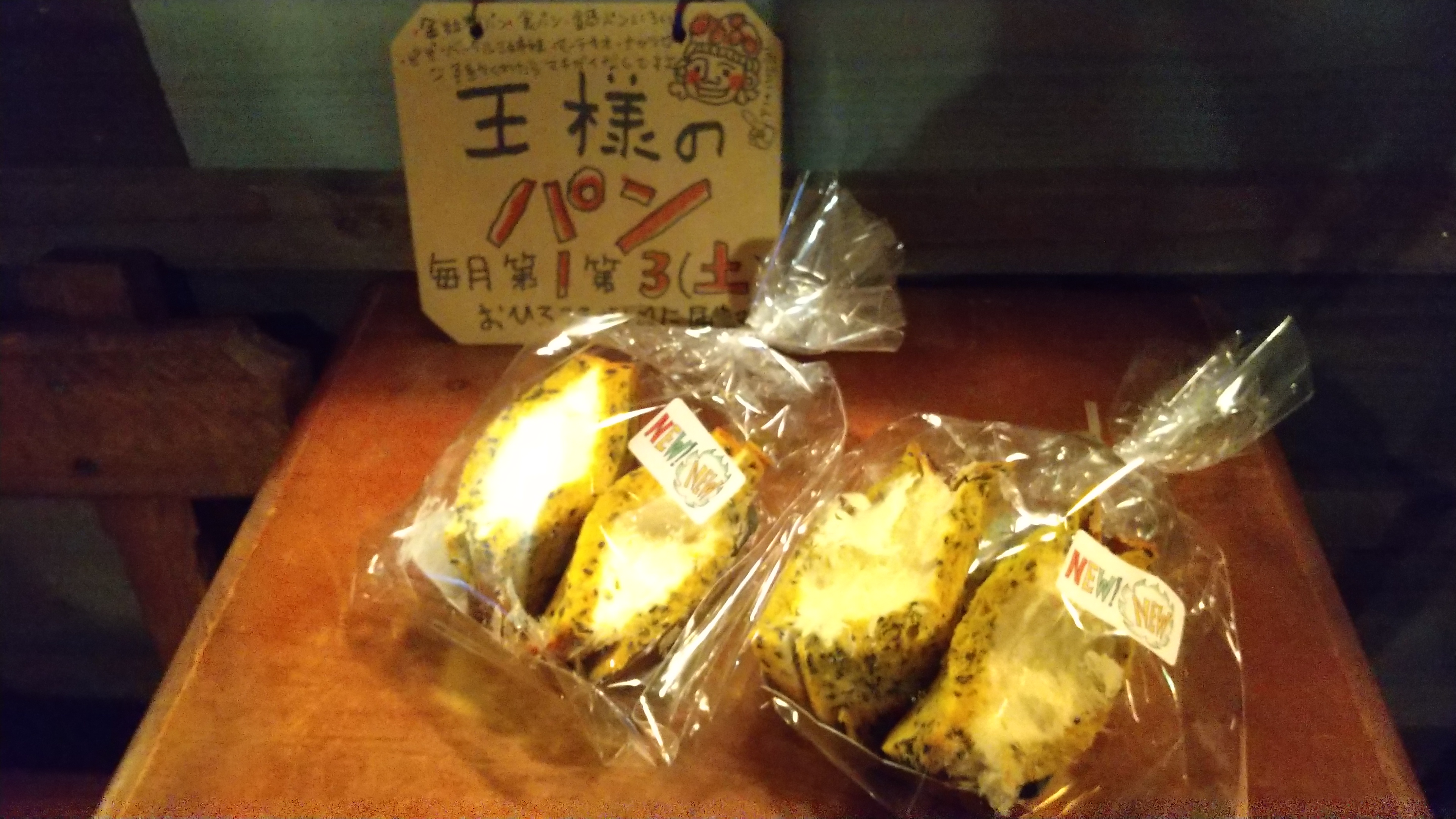 カボチャゴマ食サンド