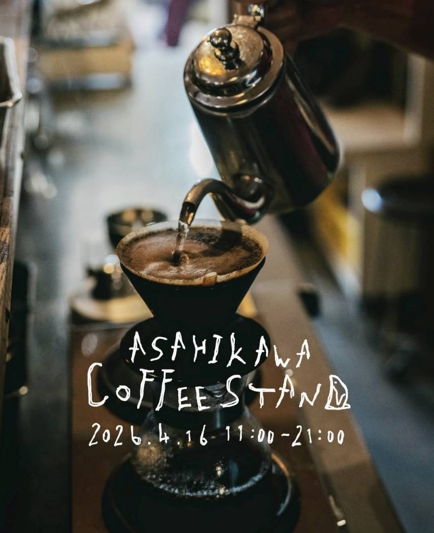 ｱｻﾋｶﾜ コーヒースタンドのお知らせ！！