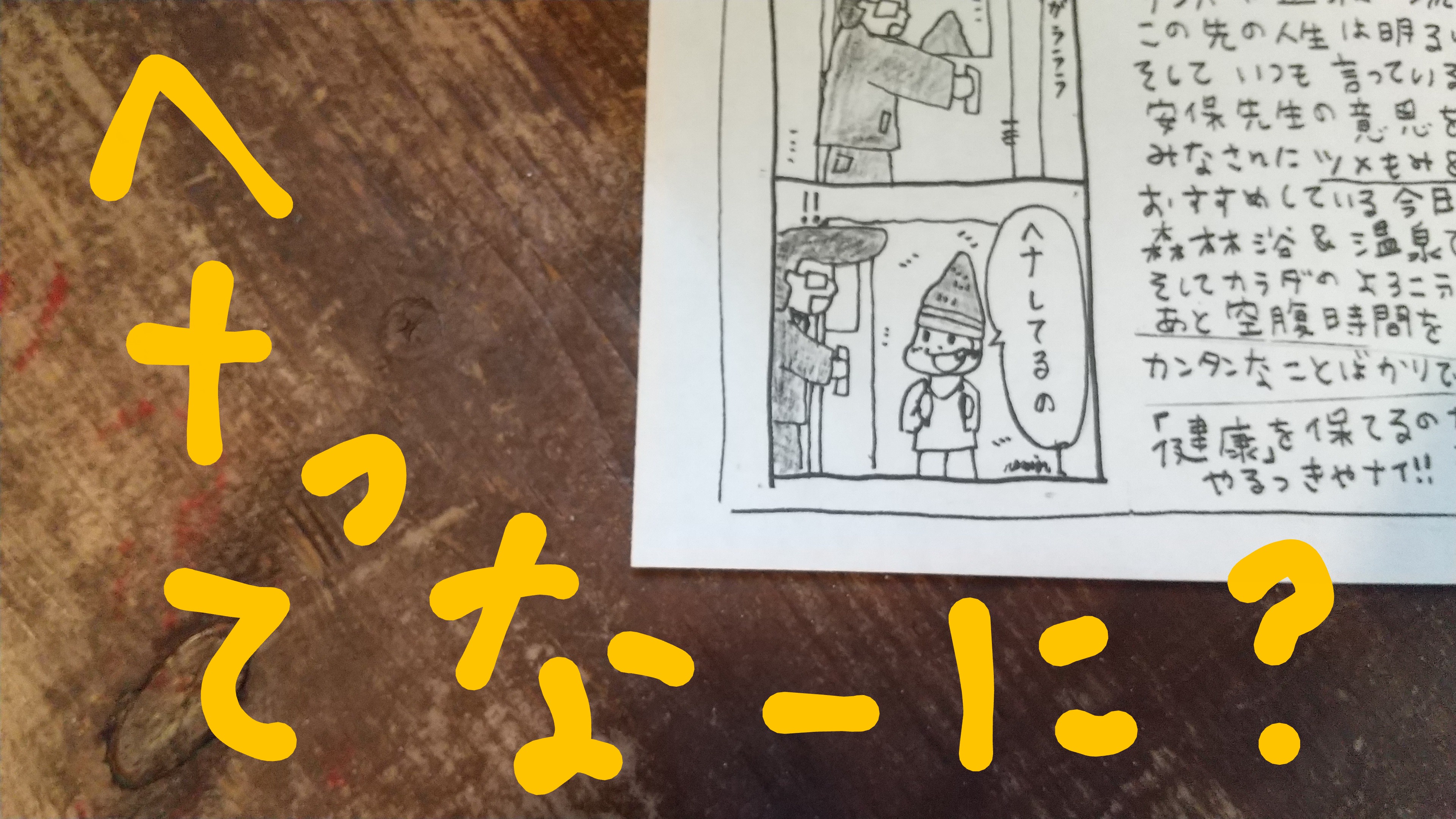 ヘナしてるの。
