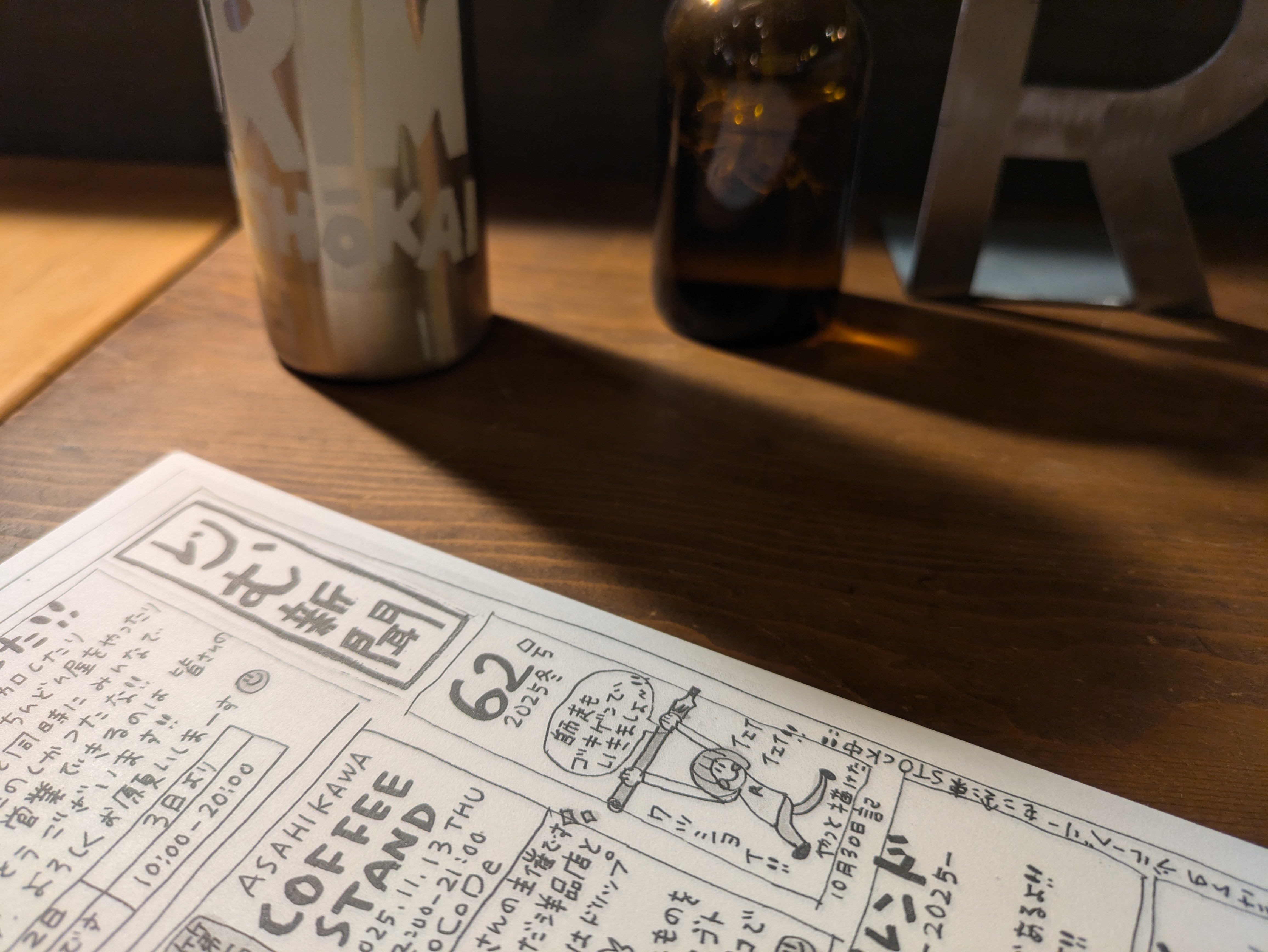 ワッショイ！りむ新聞最新号でけた！