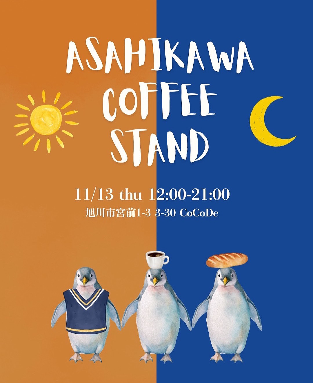 いよいよ今日だよ！ドリップ道場もあるよ！