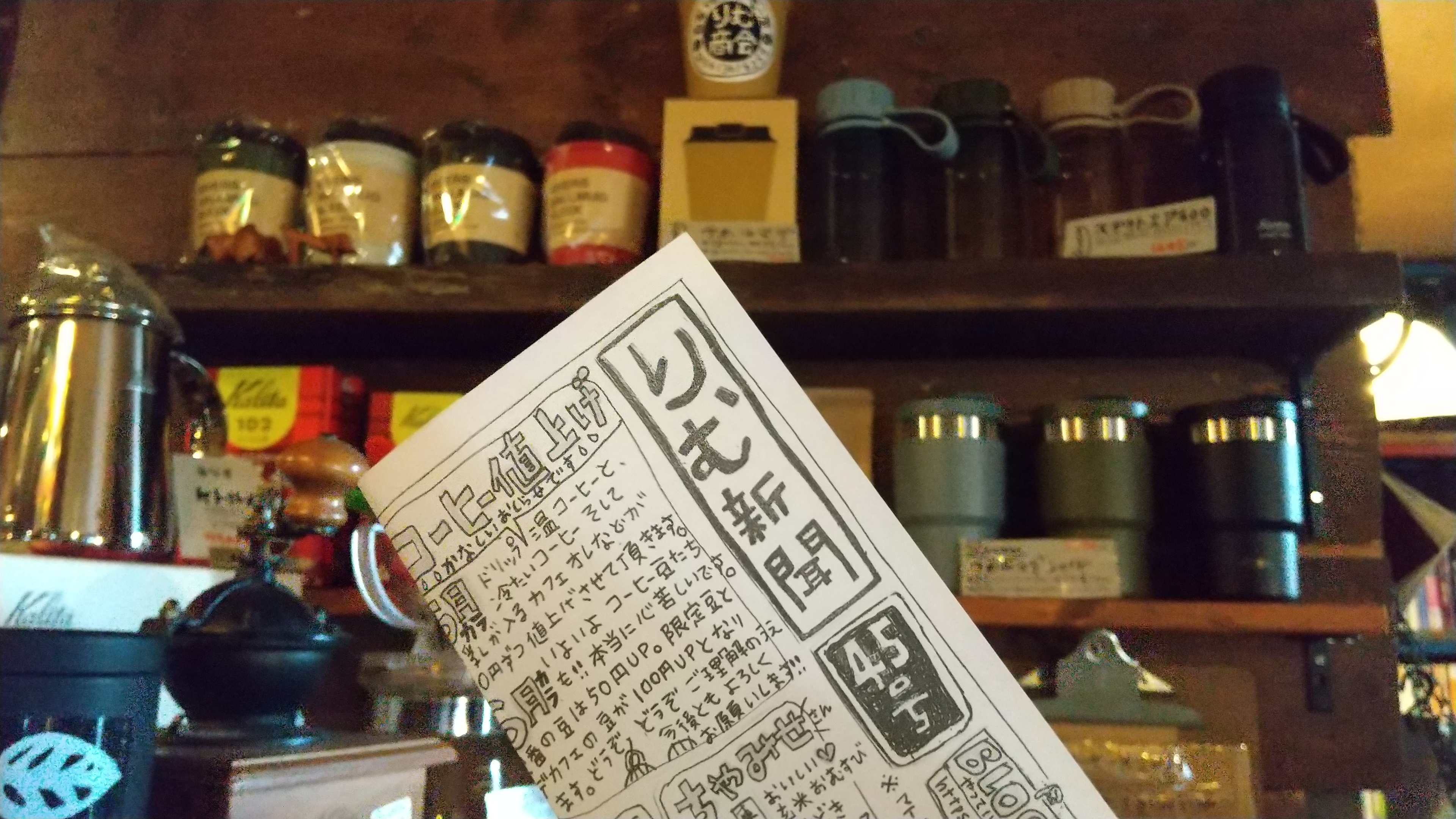 45号！５月と６月のこと。
