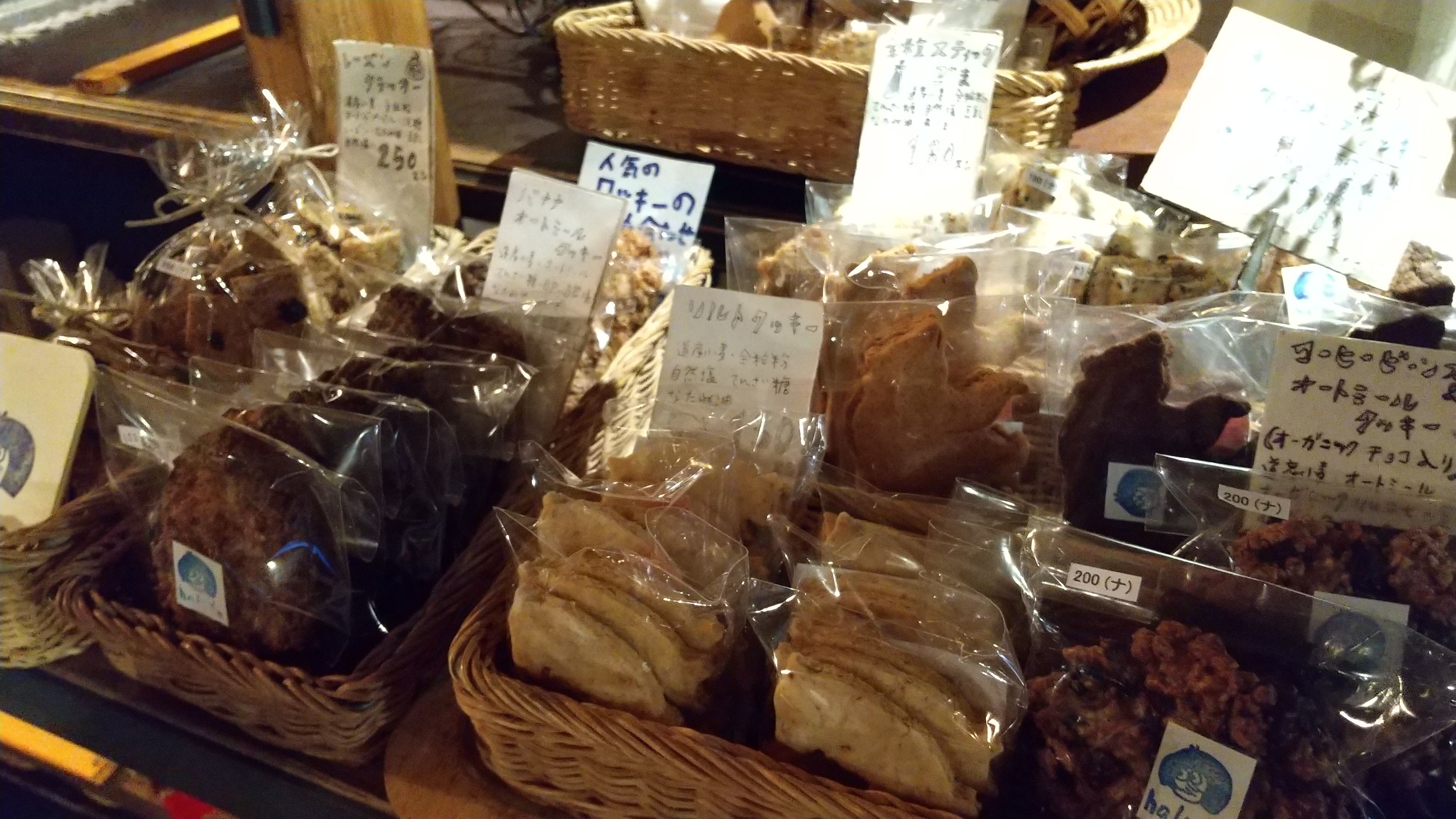 ハルタのおやつのお知らせです