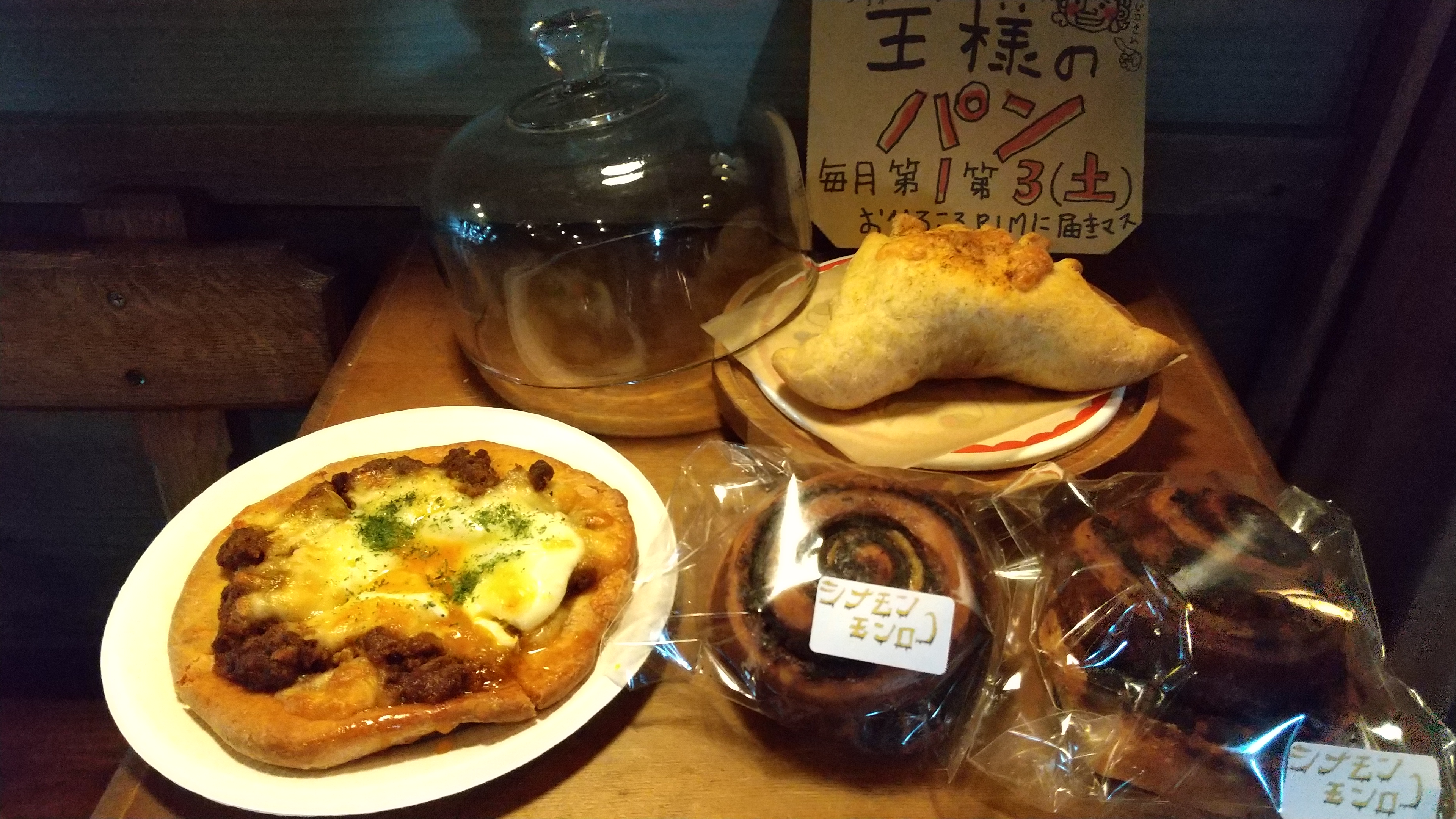 21日(土)王様のパンが届きまーす！