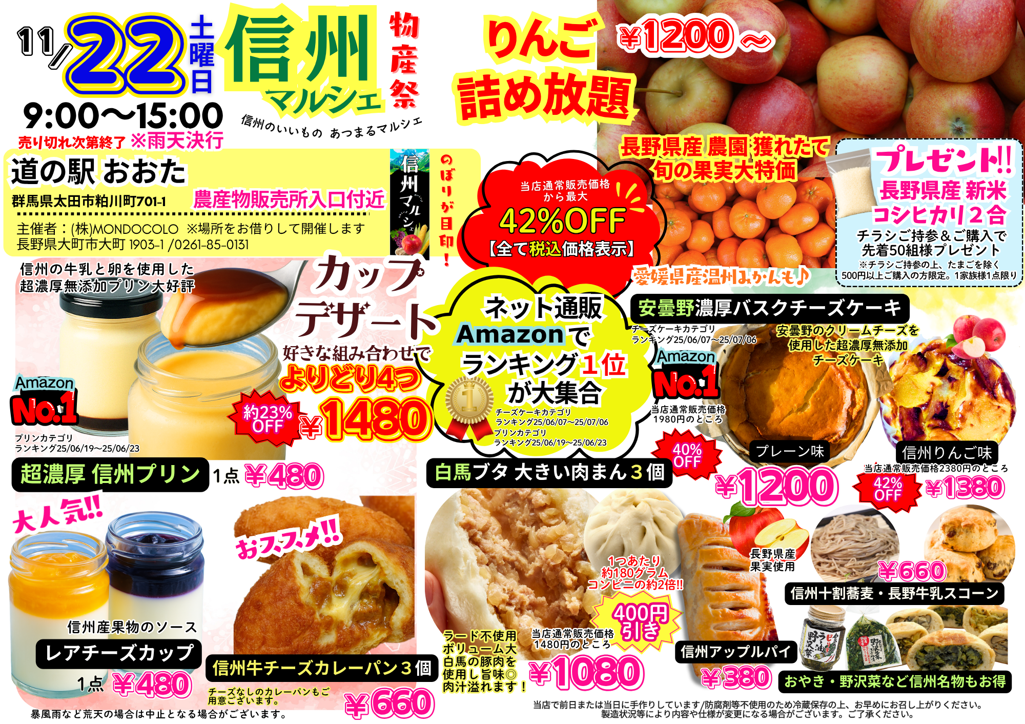 【道の駅 おおた】イベント開催決定！