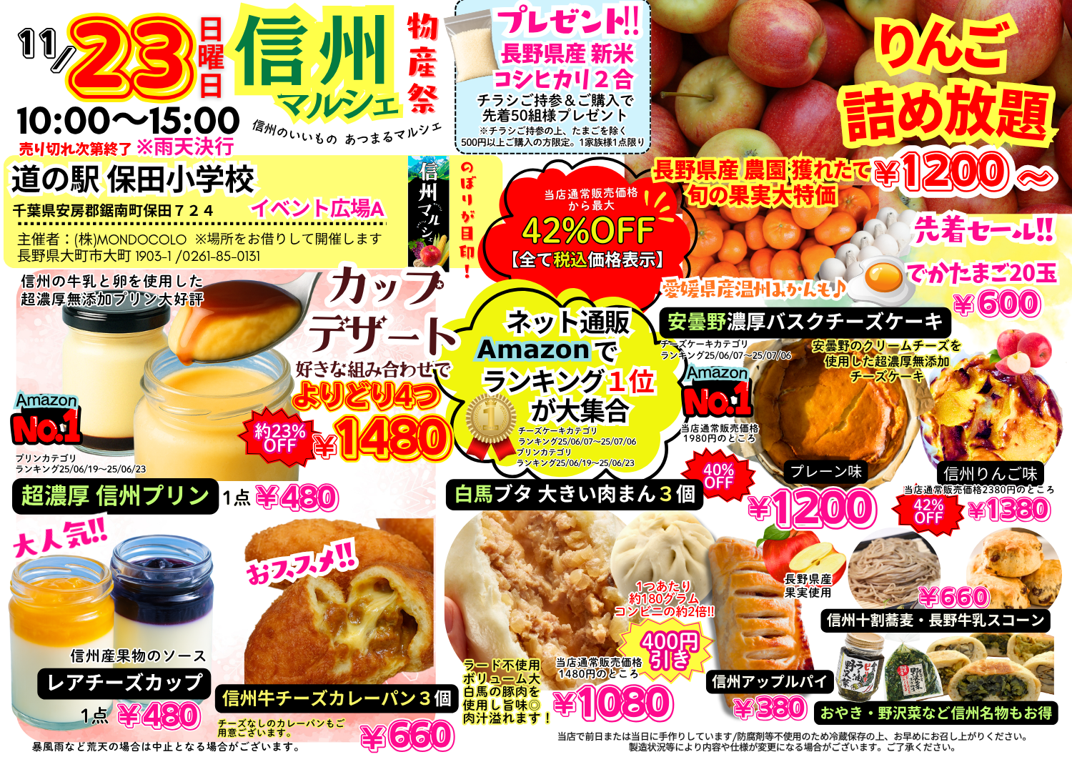 【道の駅 保田小学校】イベント開催決定！