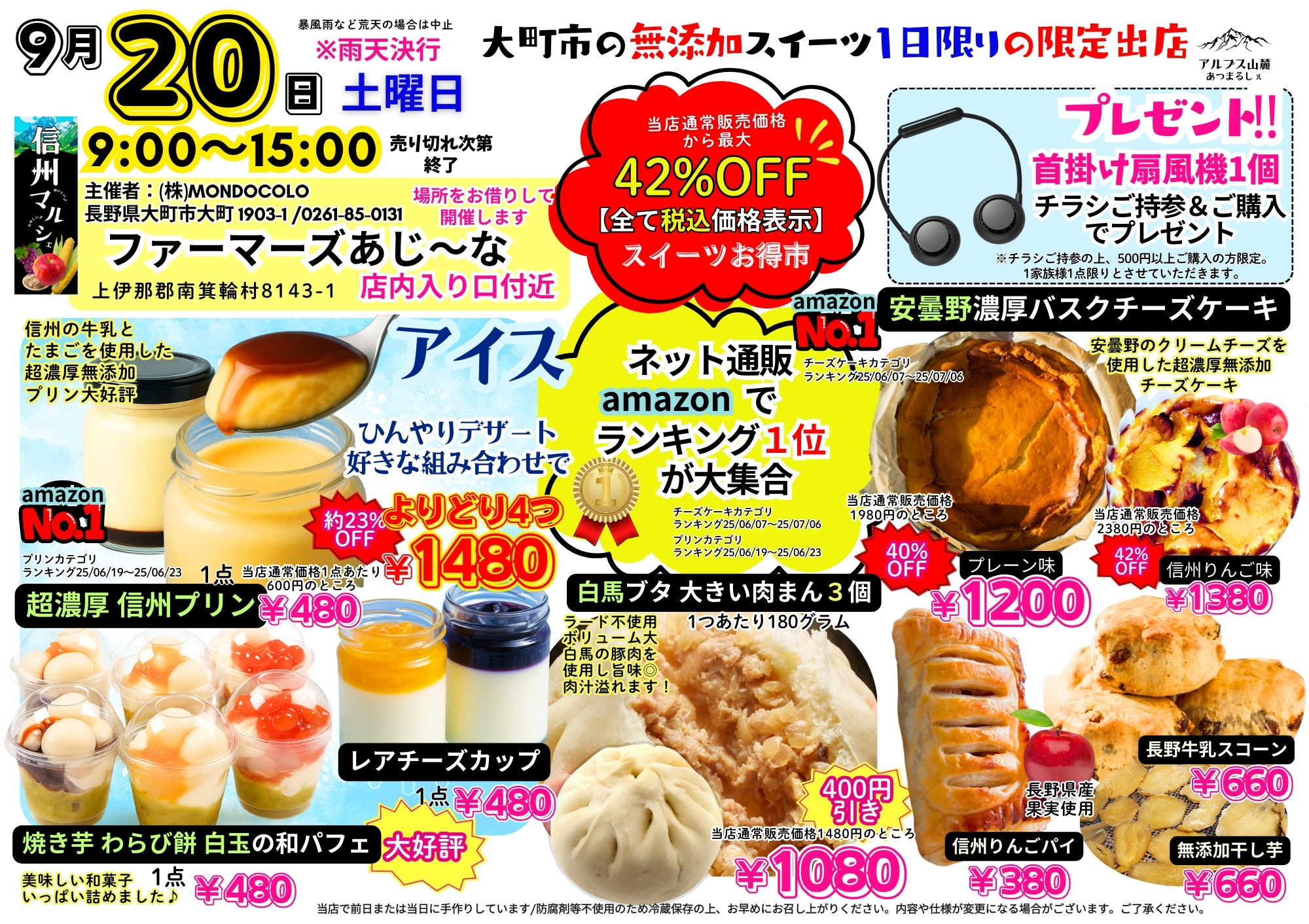 【ファーマーズあじ～な】イベント開催決定！