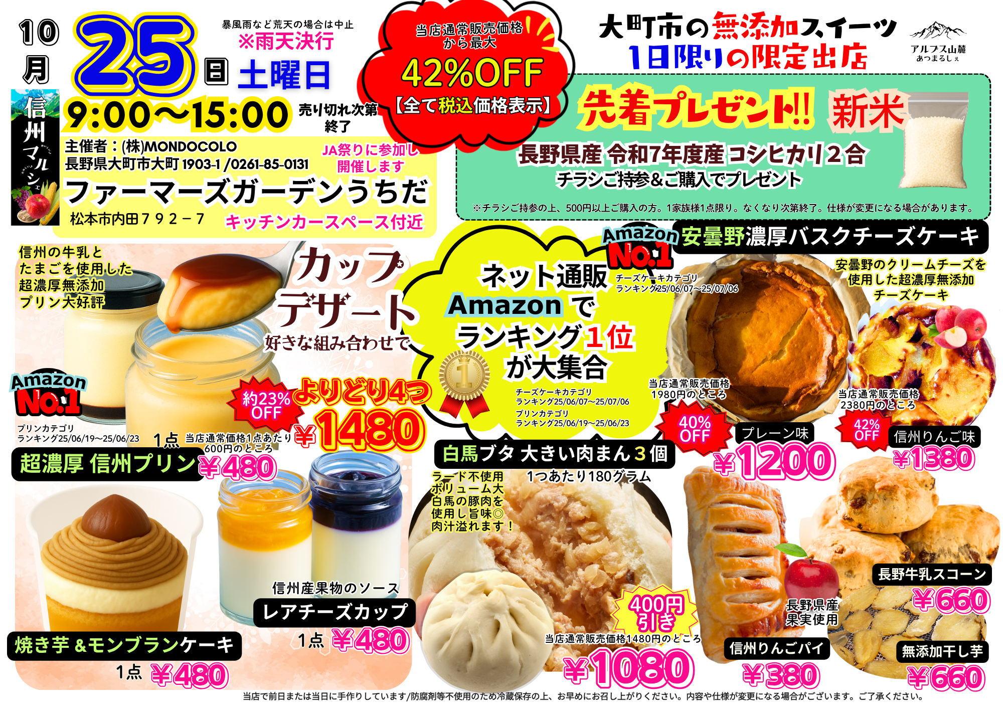 【ファーマーズガーデン うちだ】10/25 イベント開催決定！