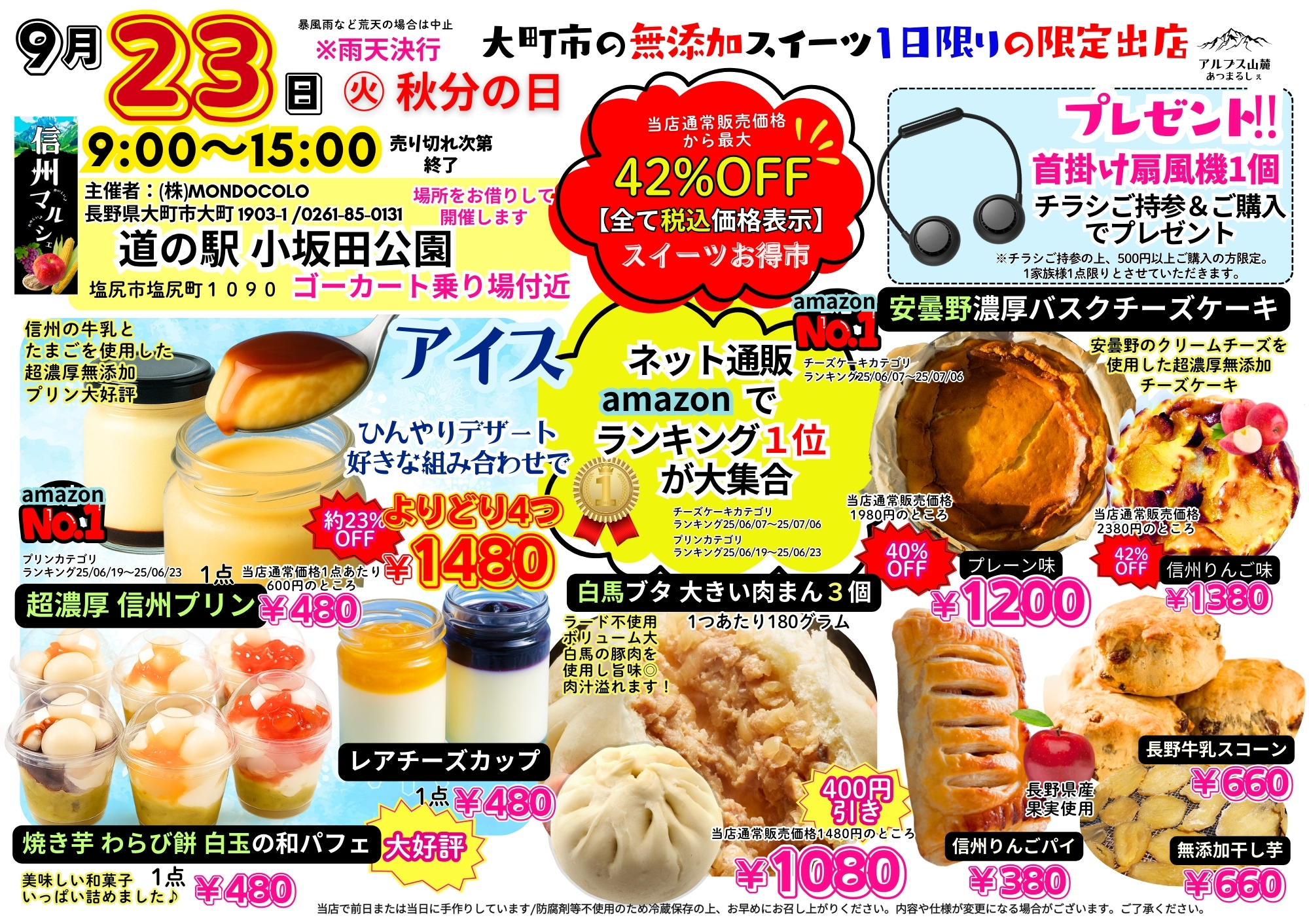 【道の駅 小坂田公園】イベント開催決定！