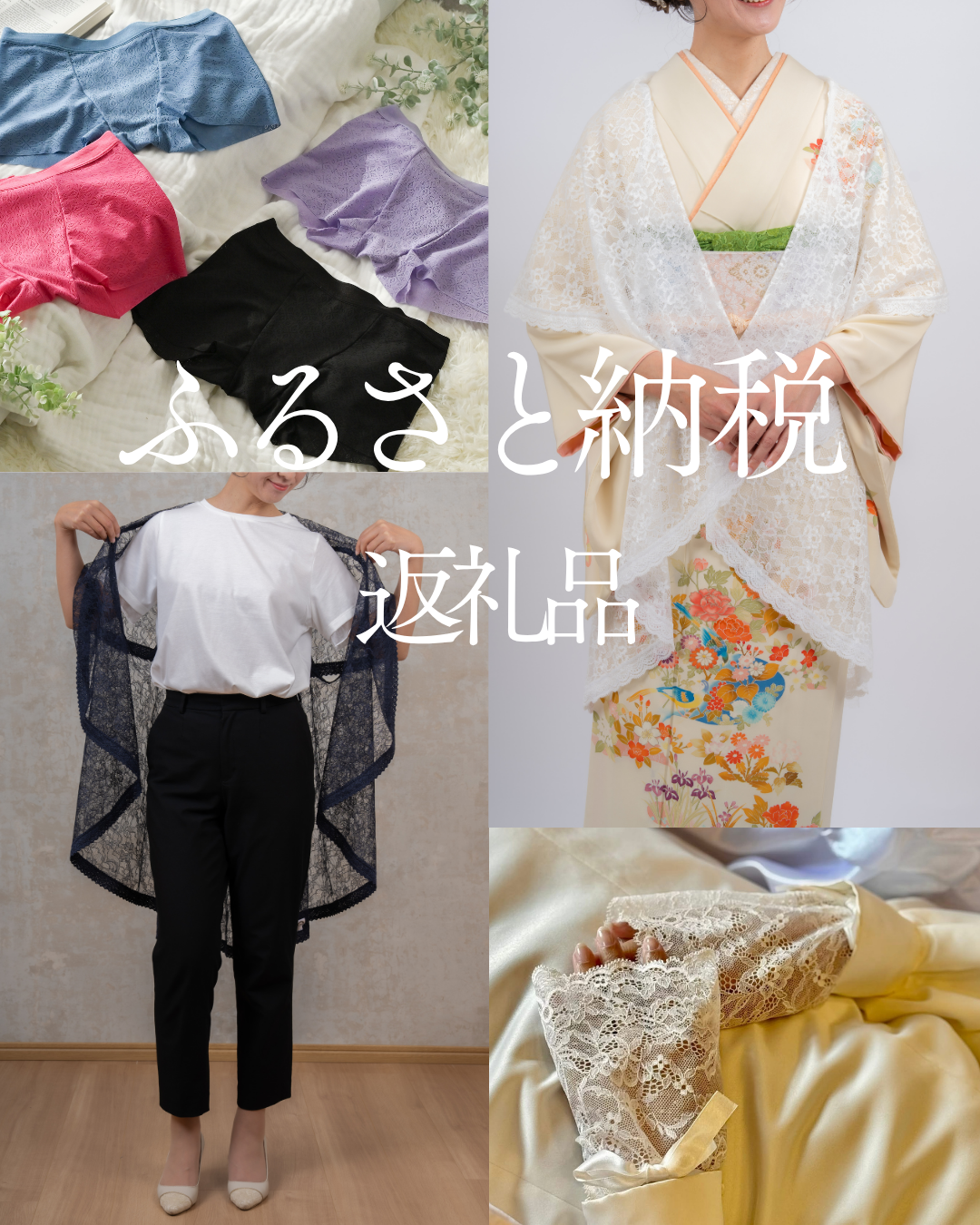 ふるさと納税返礼品のご紹介