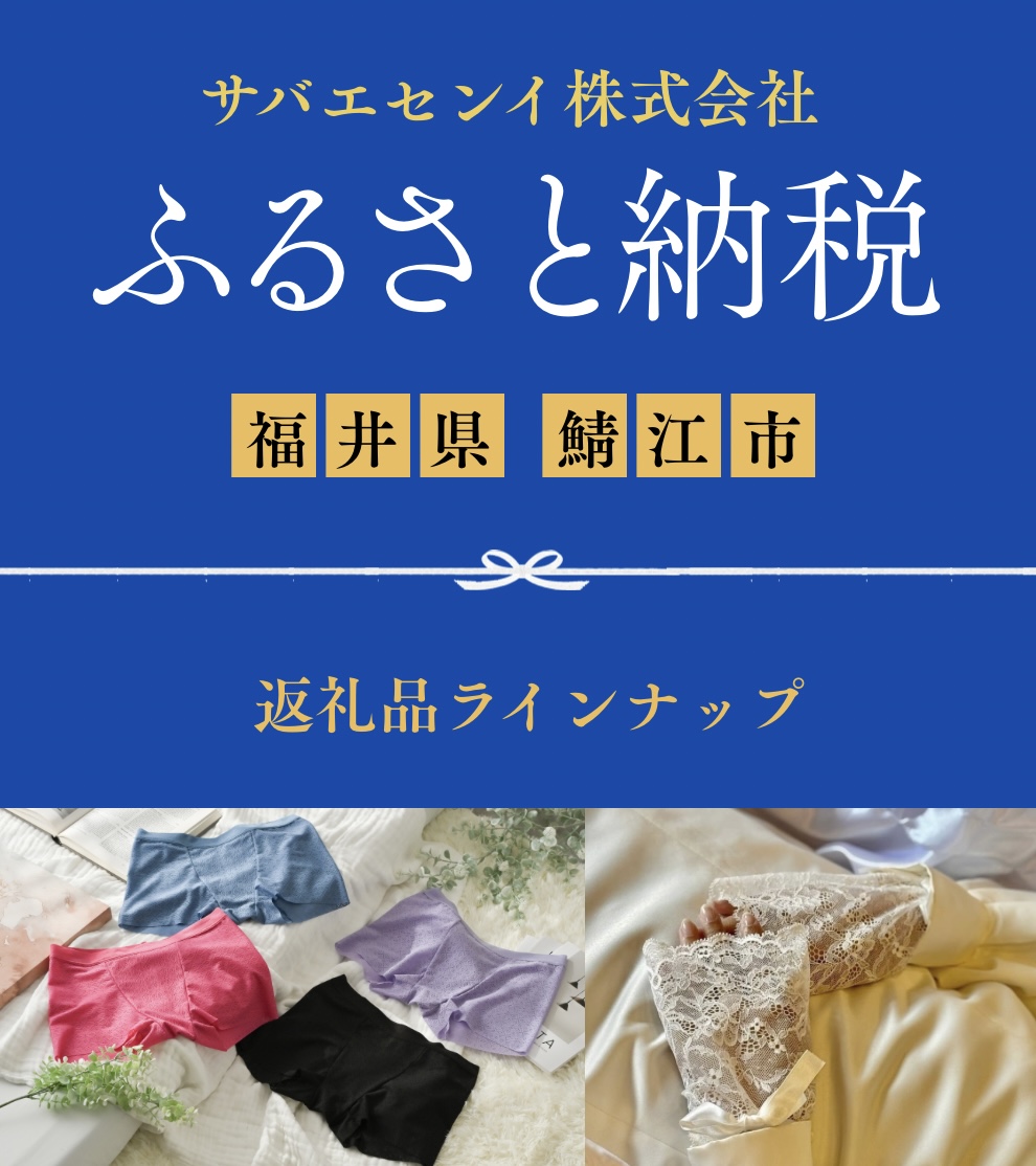 ふるさと納税返礼品のご紹介