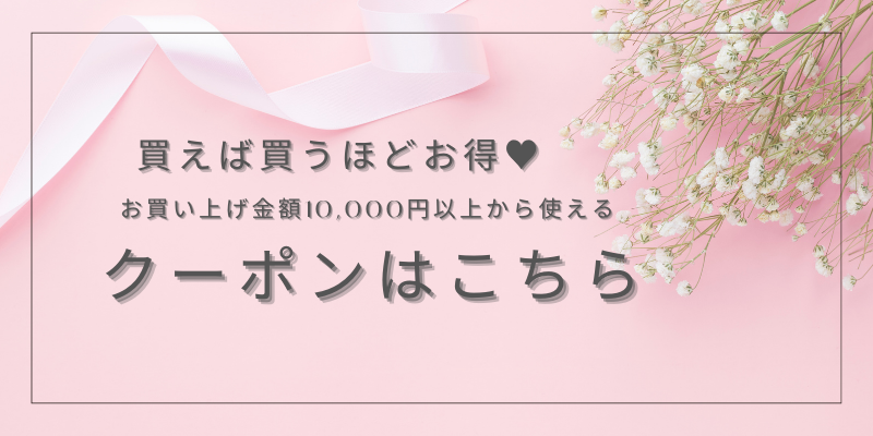 おまとめ買いでお得にショッピング🛍️