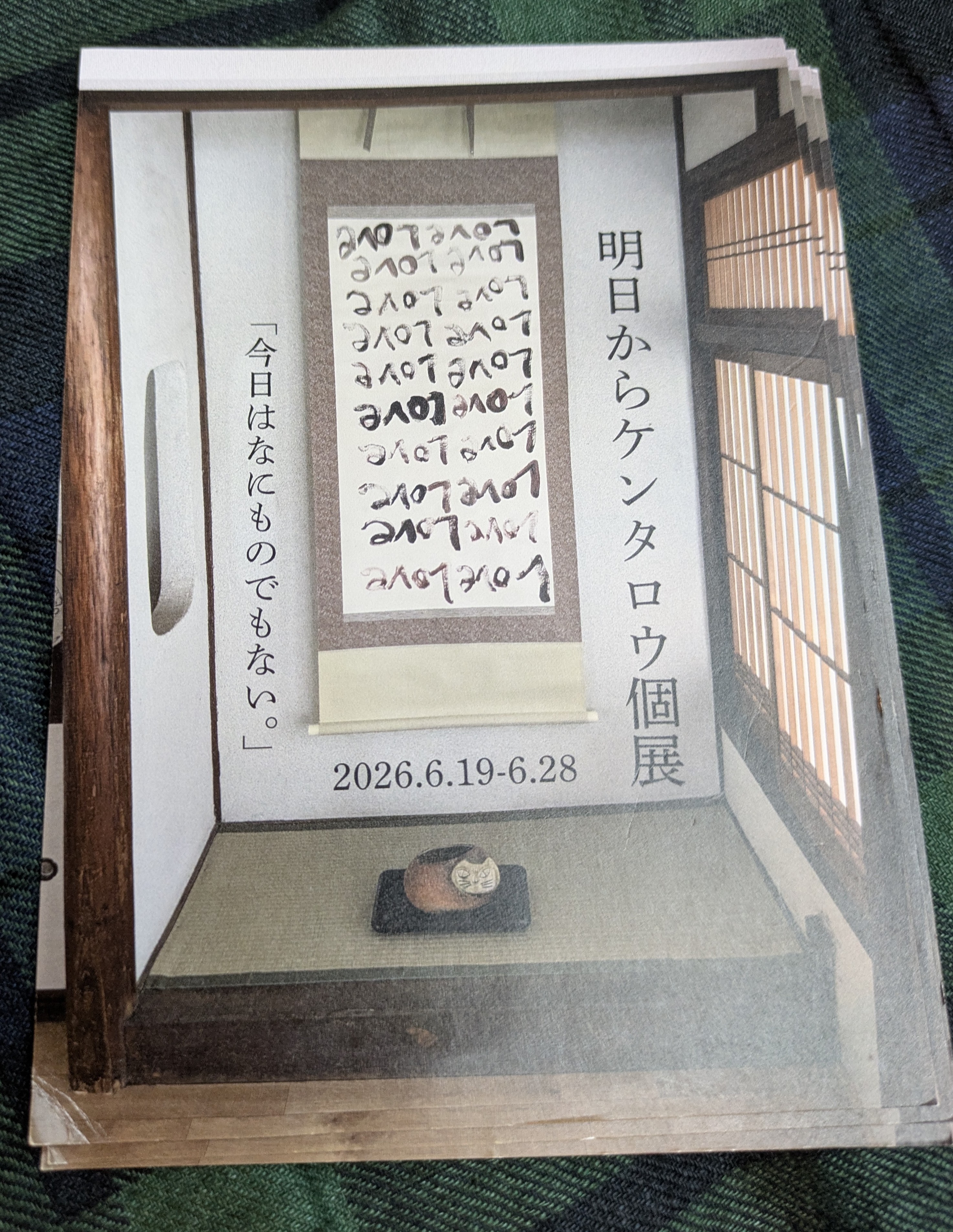 明日からケンタロウ個展 杭瀬中市場 二号店にて