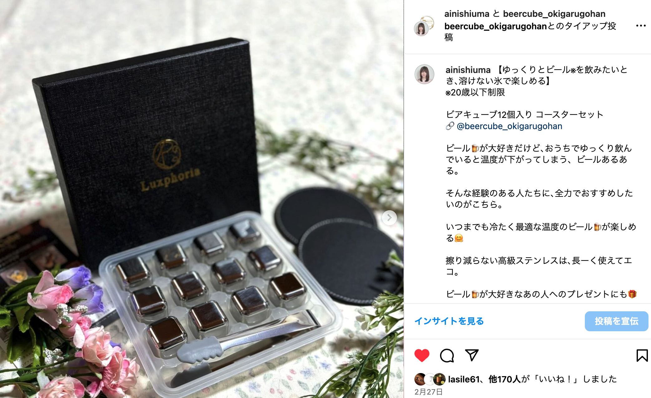 Instagram / anishiuma様の投稿画像