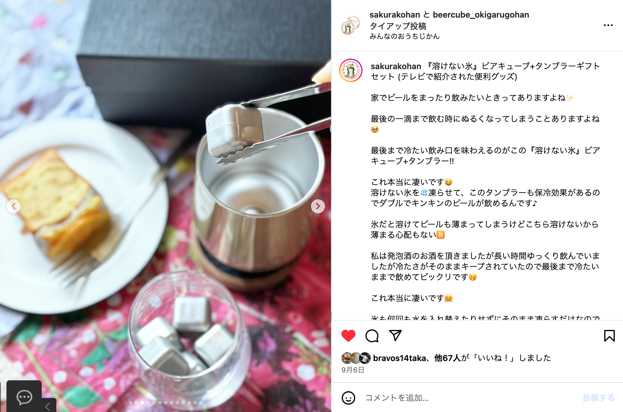 Instagram / sakurakohan様の投稿画像