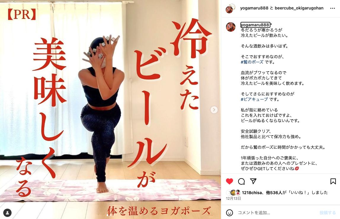 インスタグラム  タイアップPR
