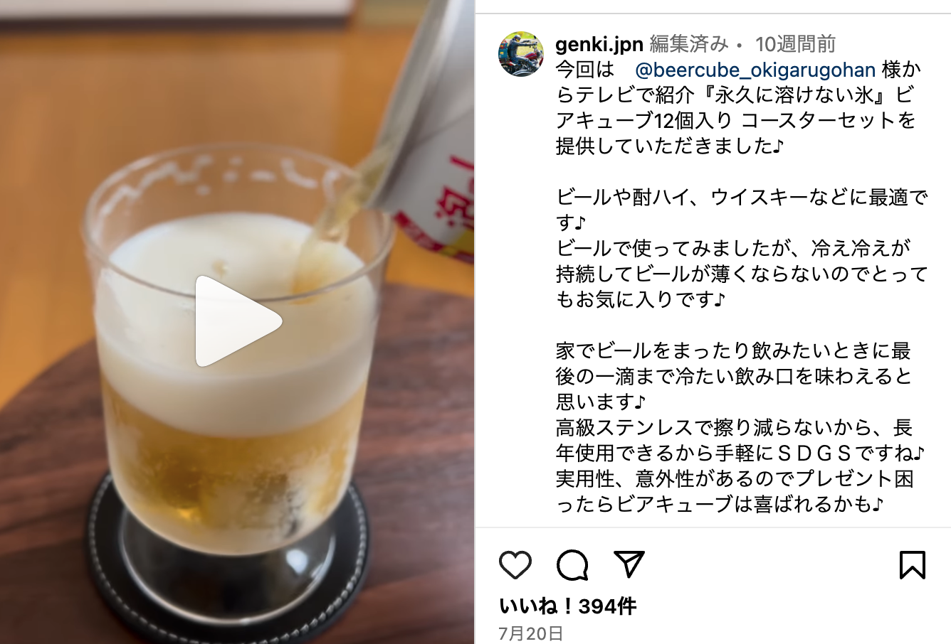 Instagram / genki.jpn様の投稿画像